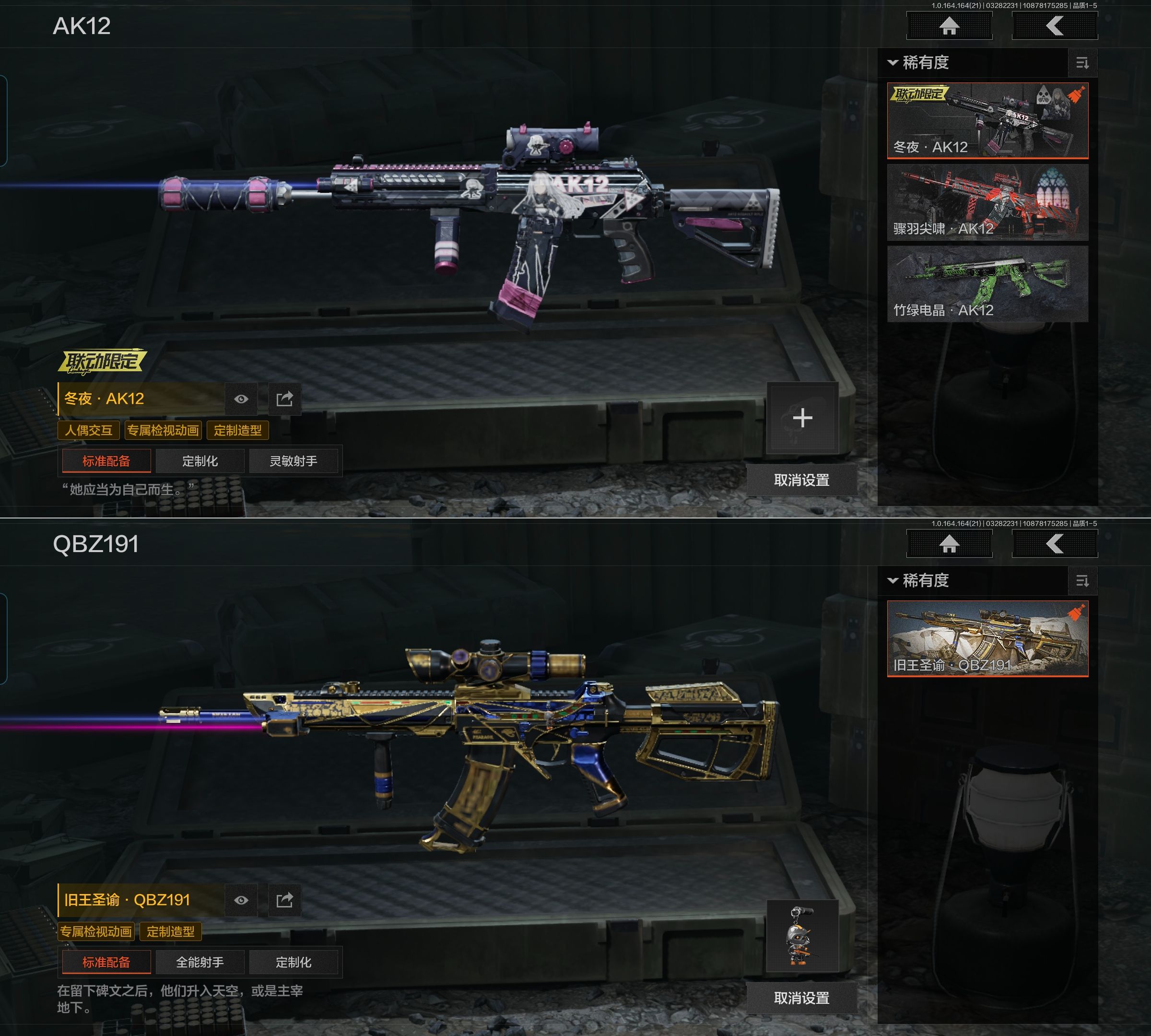 AQQM417299暗区突围账号详情图7 AQQM417299暗区突围账号详情图7