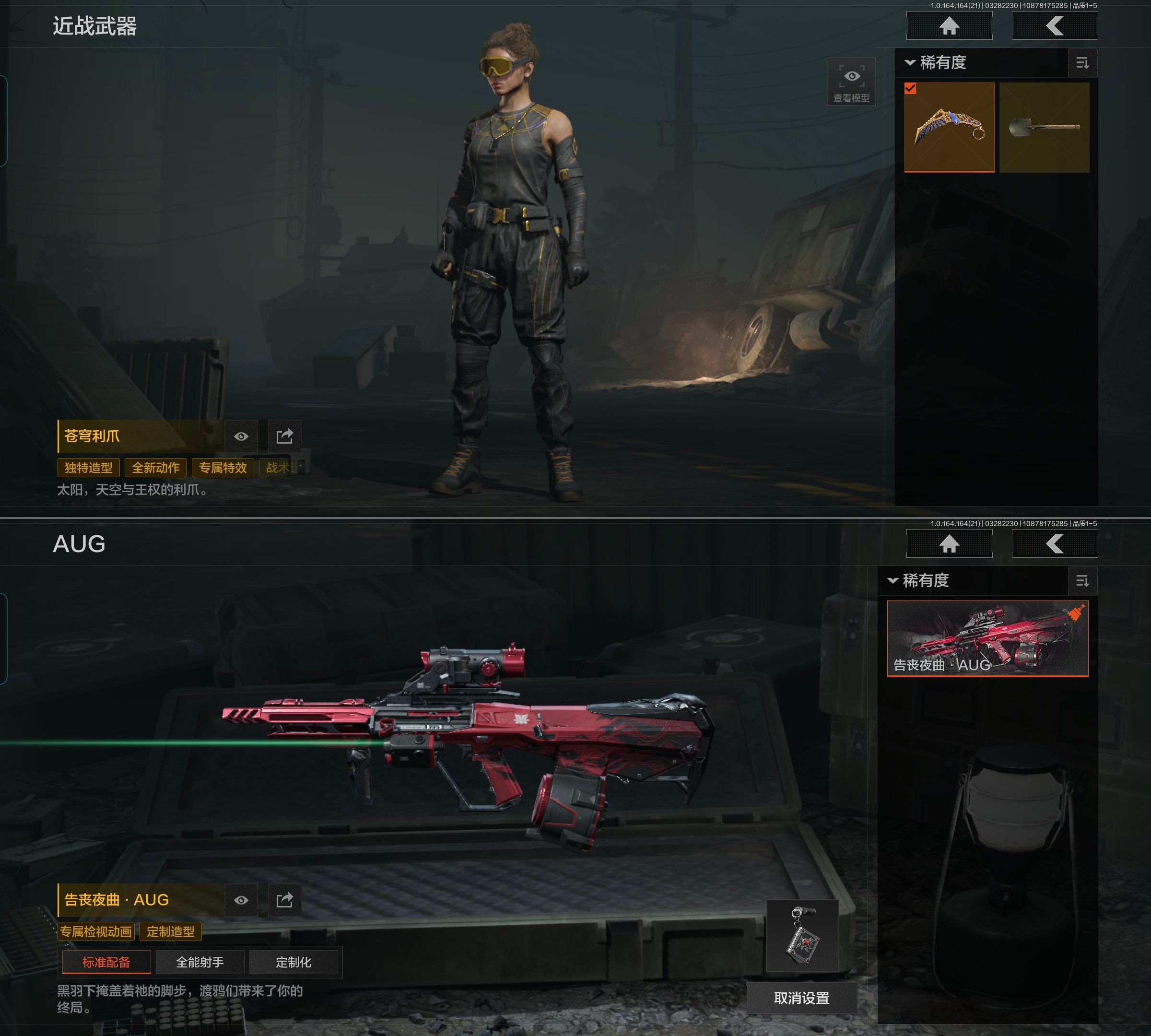 AQQM417299暗区突围账号详情图5 AQQM417299暗区突围账号详情图5