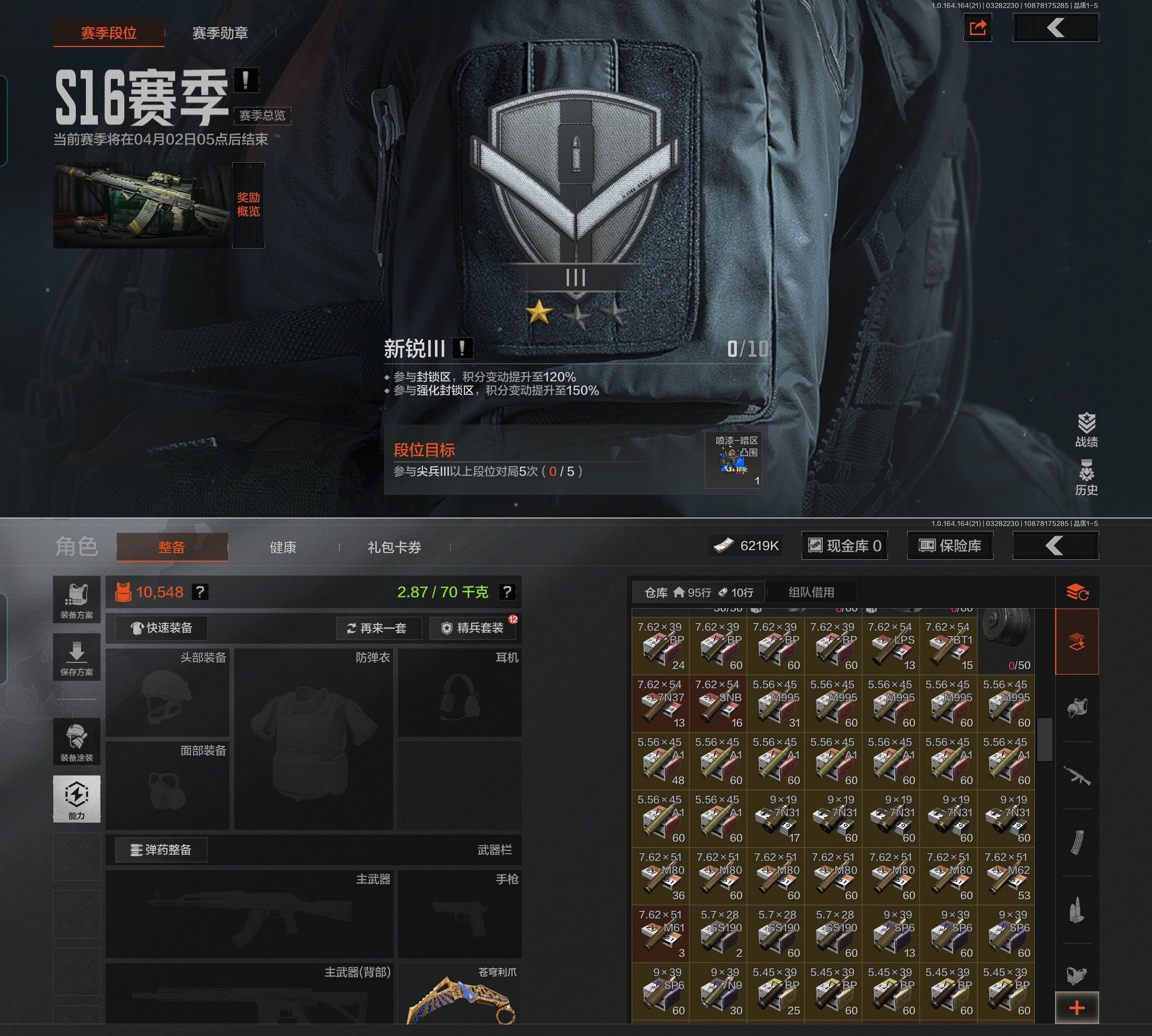 AQQM417299暗区突围账号详情图4 AQQM417299暗区突围账号详情图4