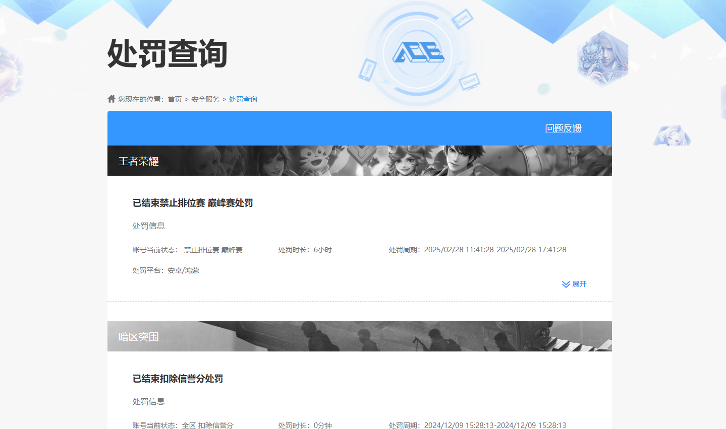 AQQM417299暗区突围账号详情图10 AQQM417299暗区突围账号详情图10