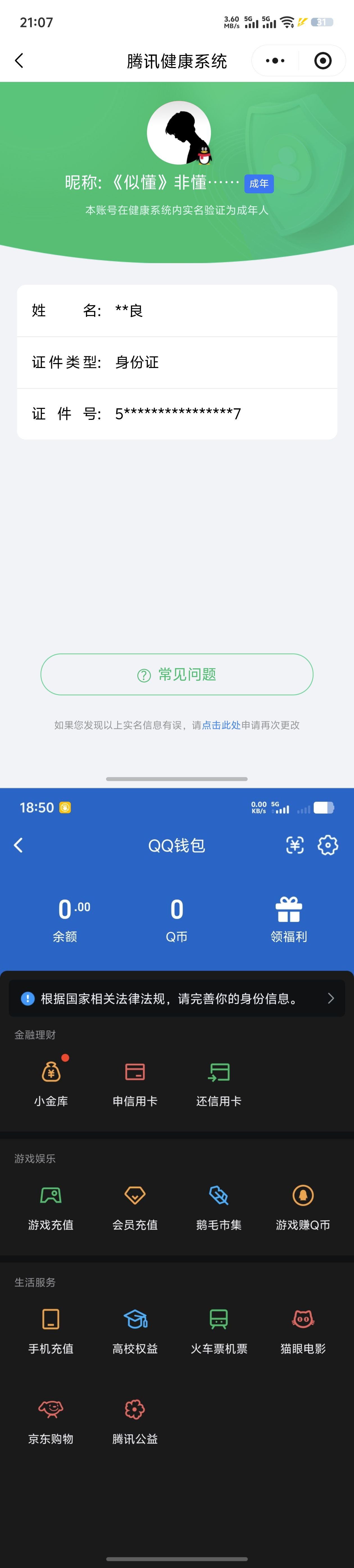 AQQM417299暗区突围账号详情图9 AQQM417299暗区突围账号详情图9
