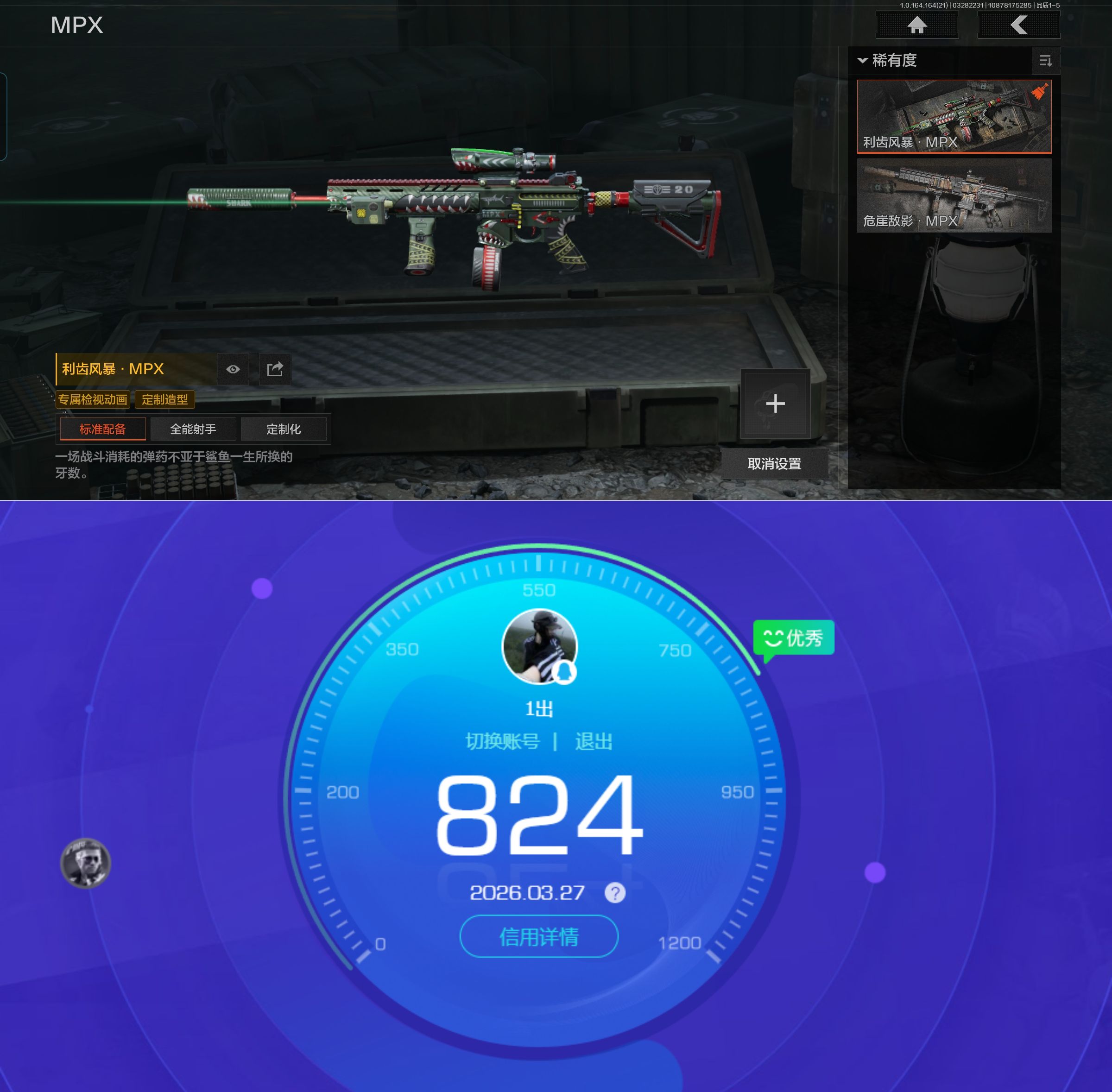 AQQM417299暗区突围账号详情图8 AQQM417299暗区突围账号详情图8