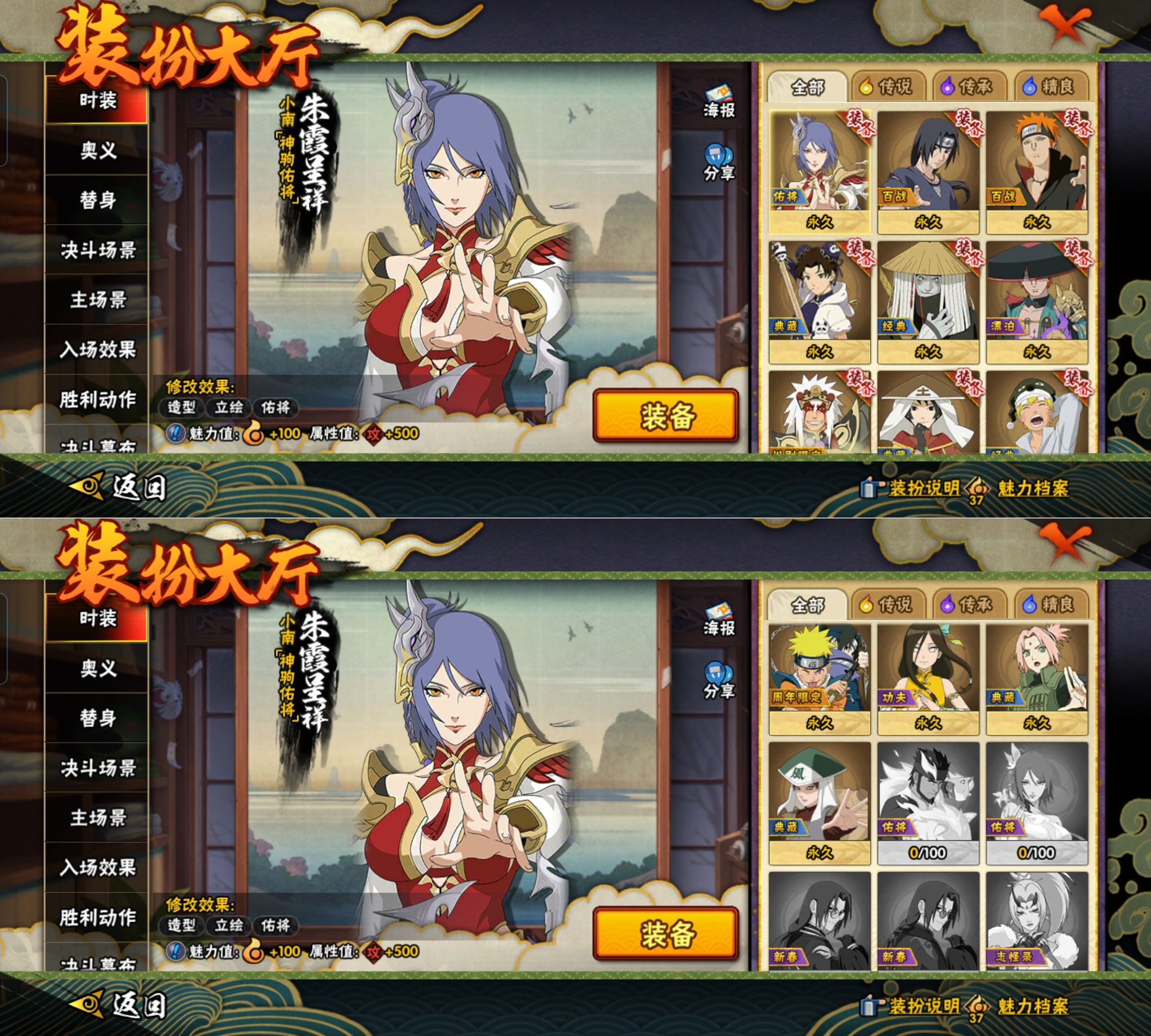 HYQM425167火影忍者账号详情图6