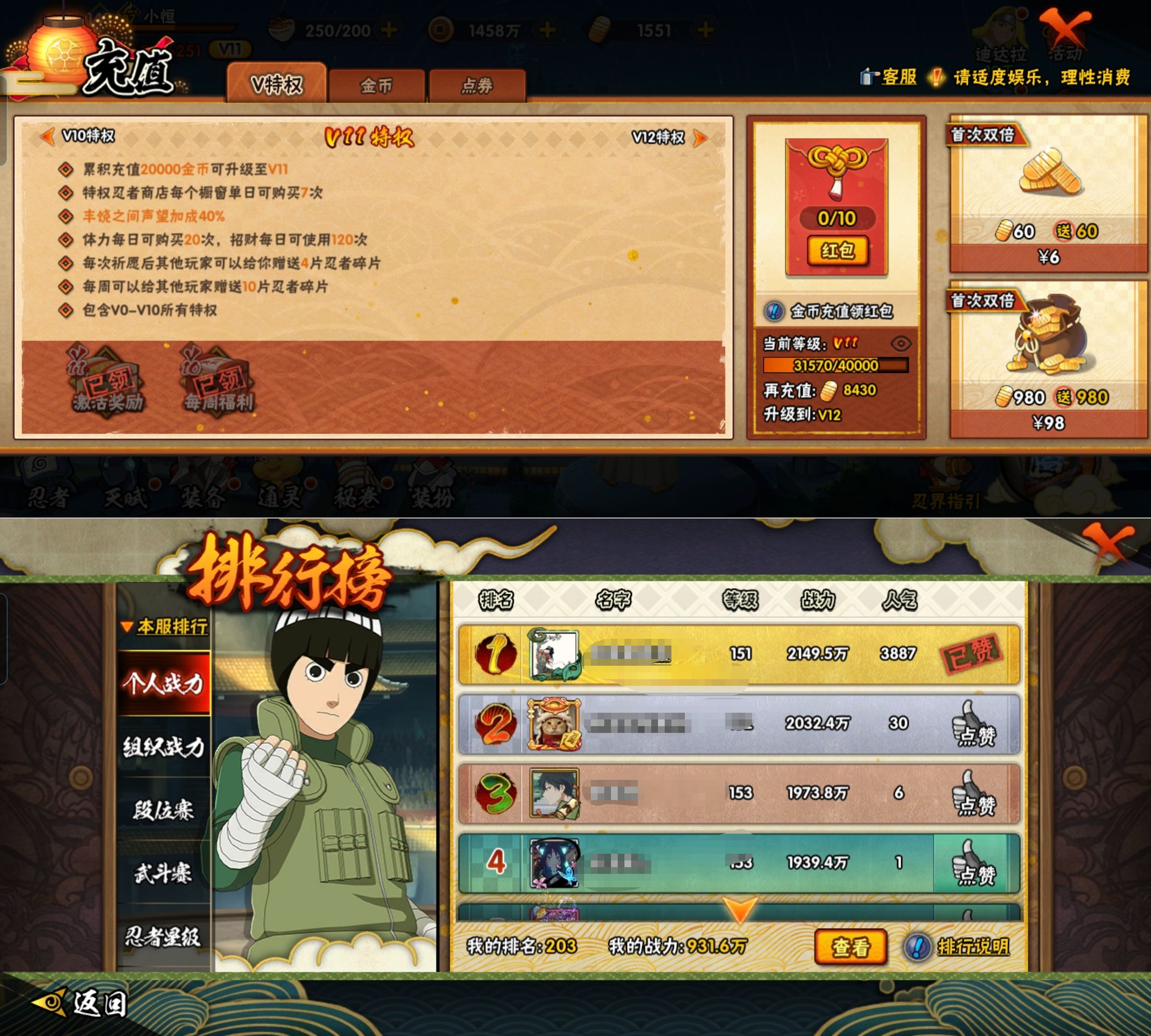 HYQM425167火影忍者账号详情图5