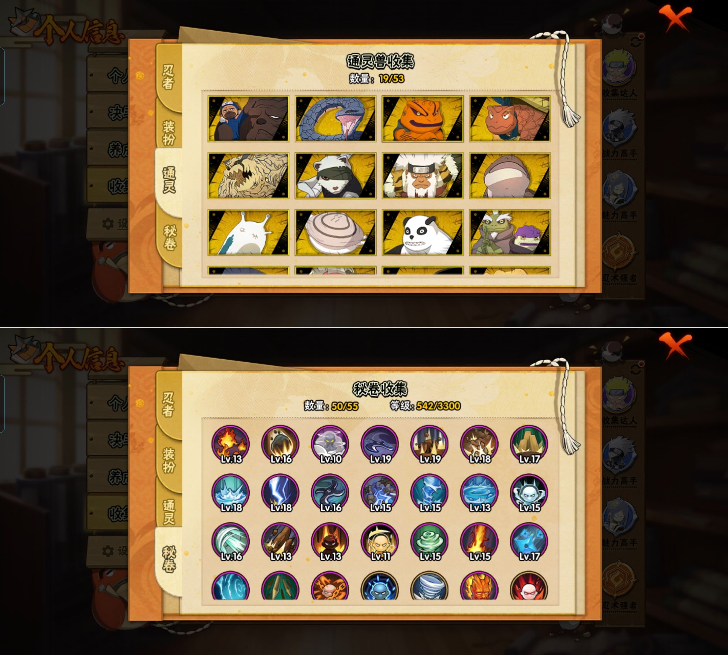 HYQM425167火影忍者账号详情图4