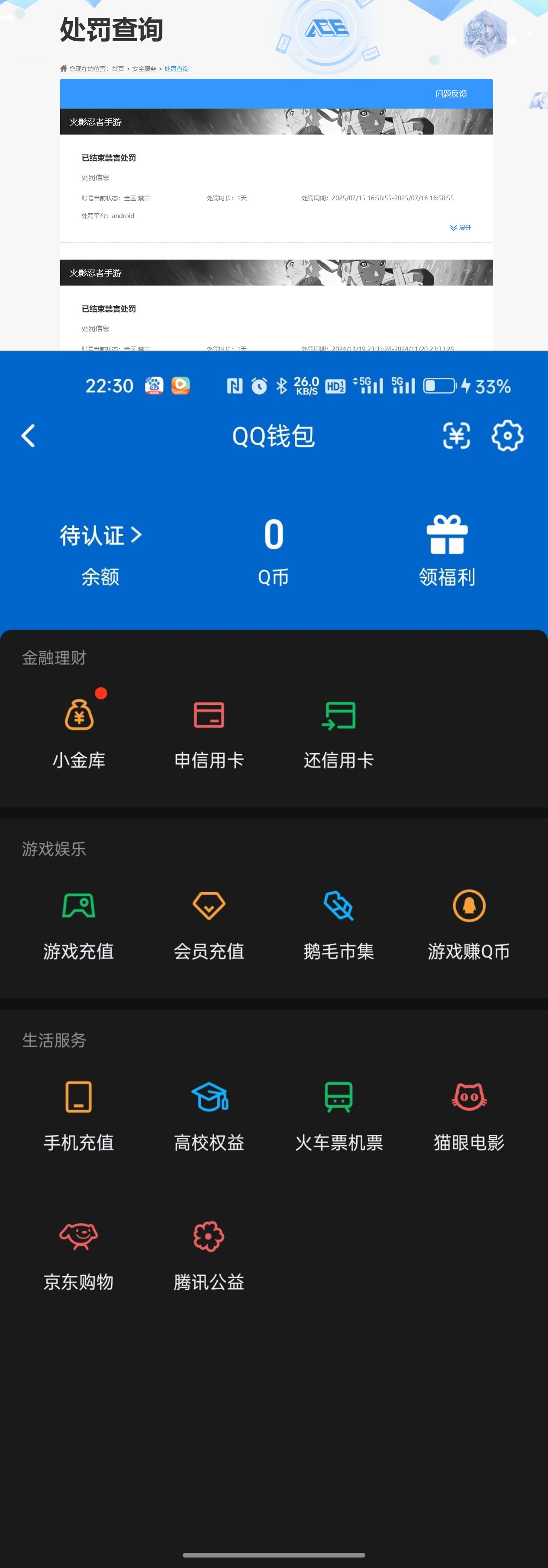 HYQM425167火影忍者账号详情图7