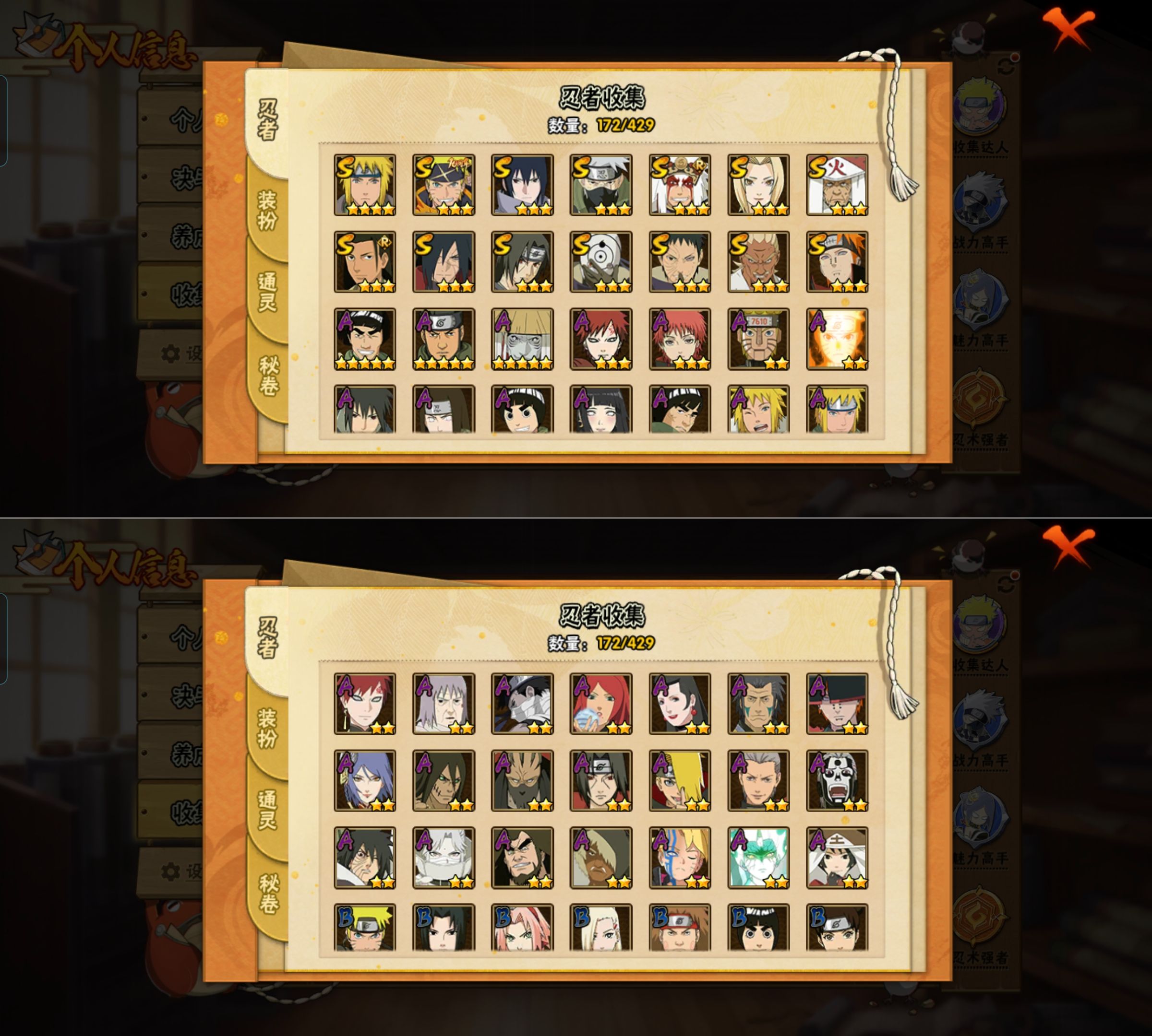 HYQM425167火影忍者账号详情图3