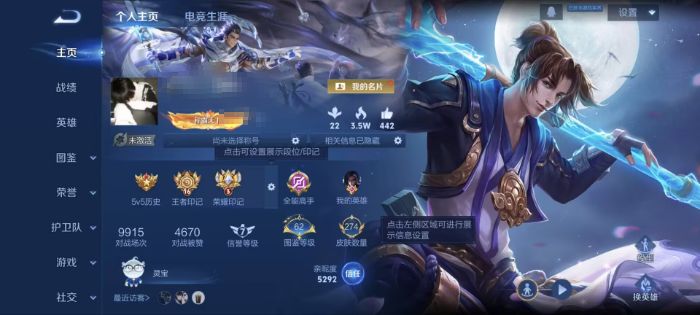 王者荣耀账号安卓QQMWZ106355有二次 【 V7   127英雄  274皮肤  1典藏 10传说 4星传说（幽冥