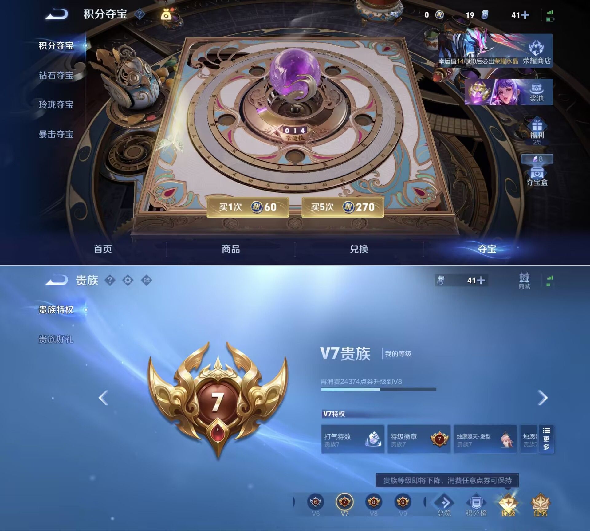 WZQM4267753王者荣耀账号详情图3