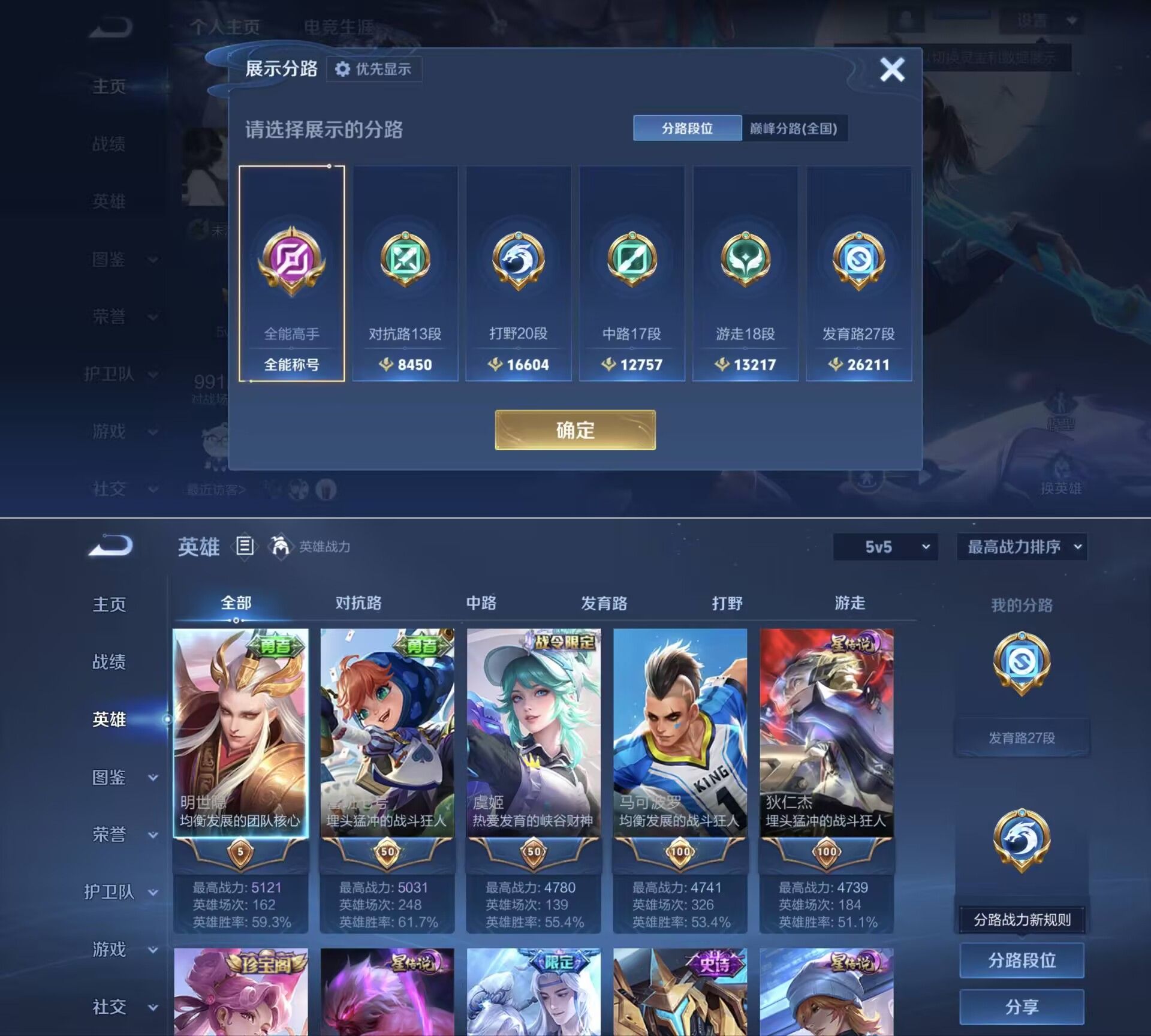 WZQM4267753王者荣耀账号详情图4