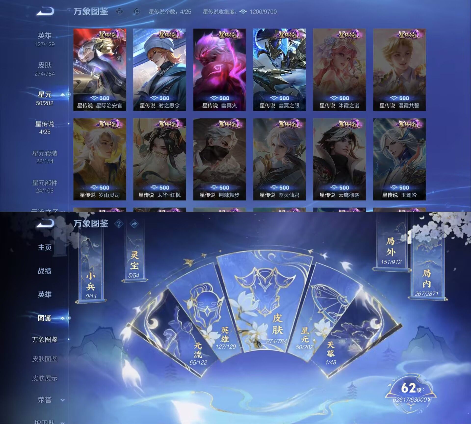 WZQM4267753王者荣耀账号详情图5