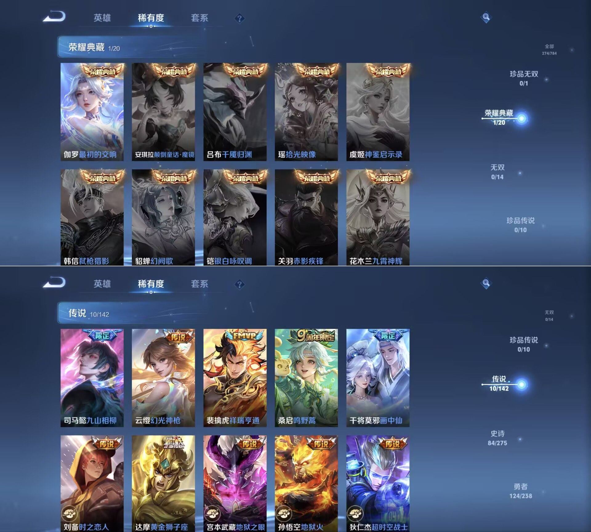 WZQM4267753王者荣耀账号详情图6