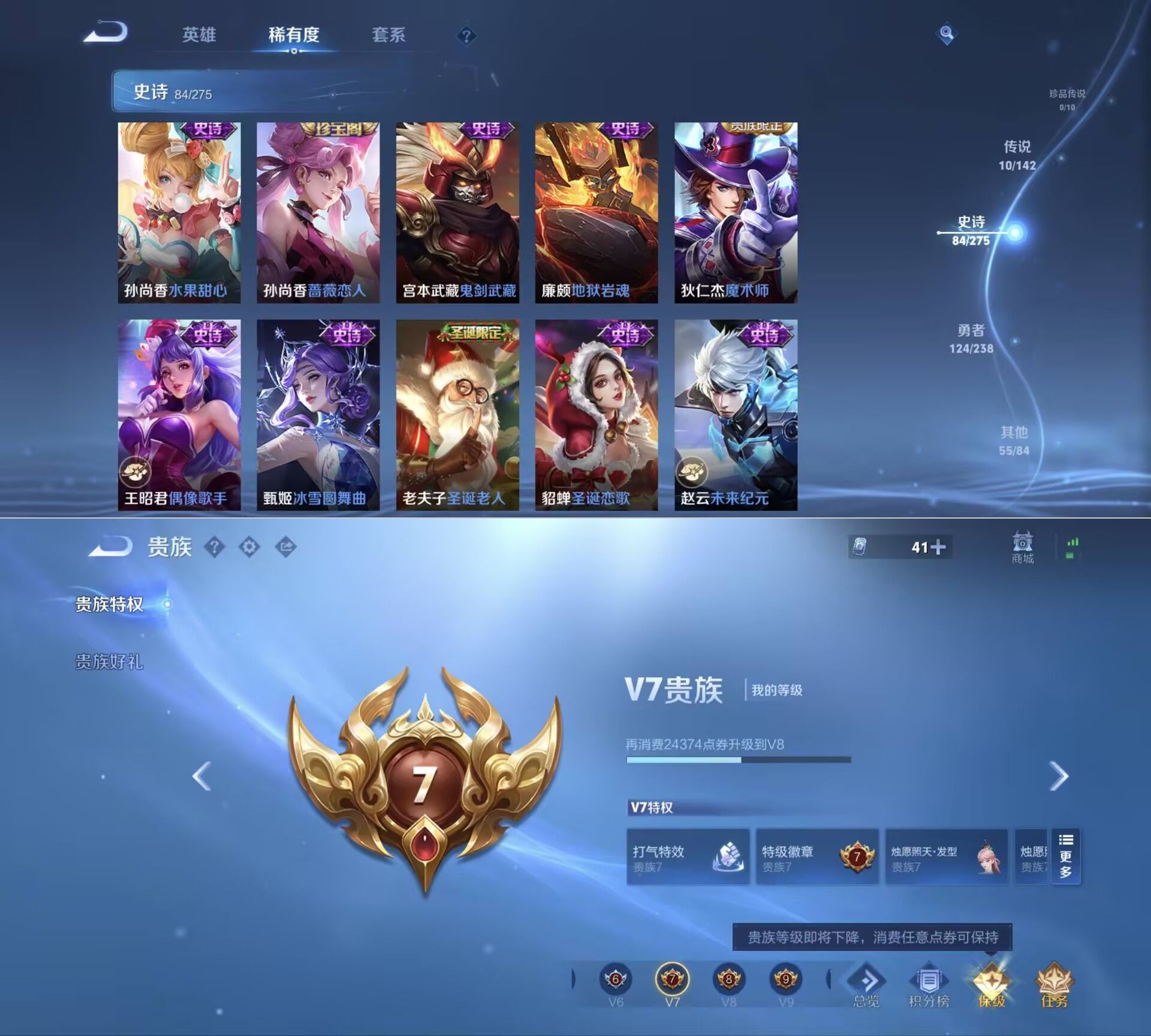 WZQM4267753王者荣耀账号详情图10