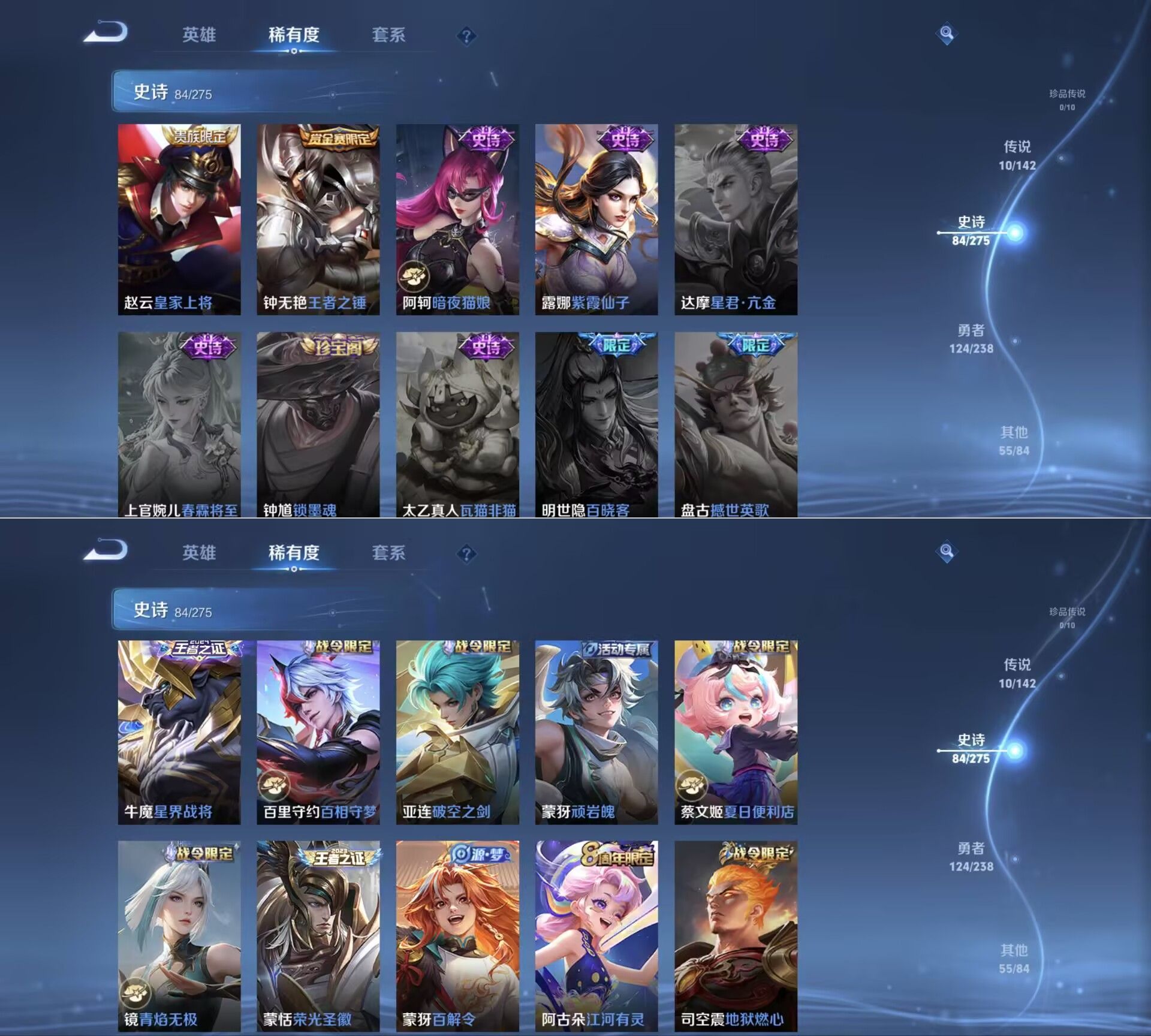 WZQM4267753王者荣耀账号详情图9