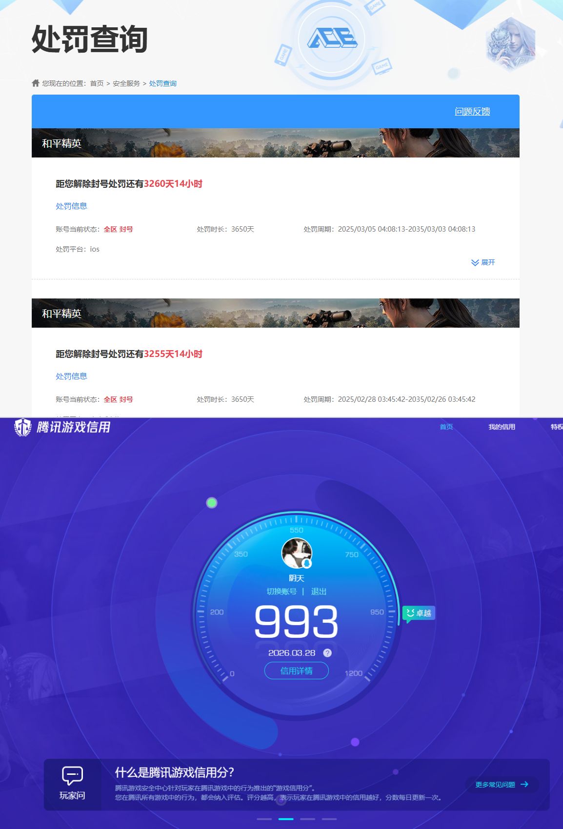 WZQM4267753王者荣耀账号详情图13