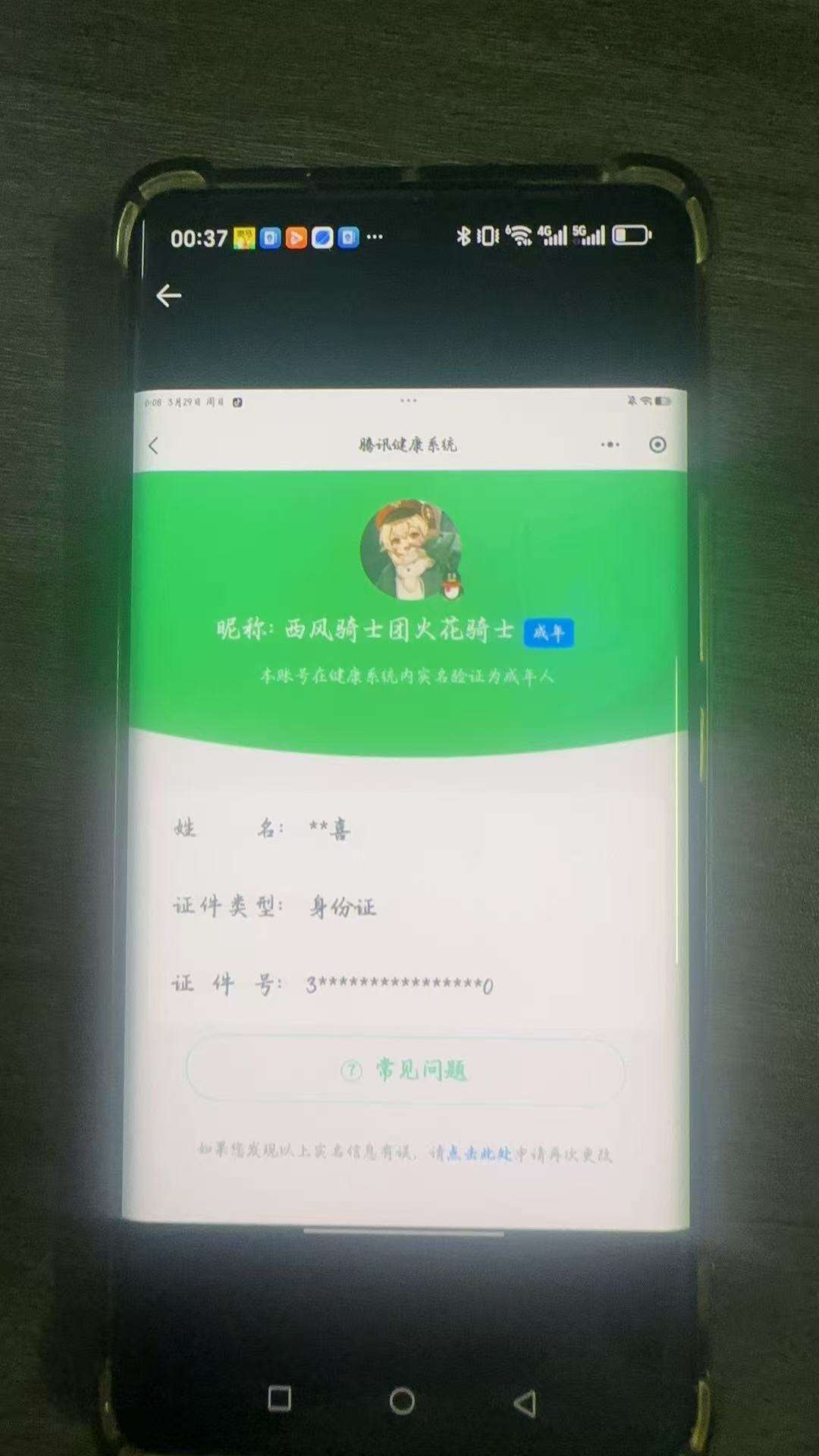 HYQM425166火影忍者账号详情图10