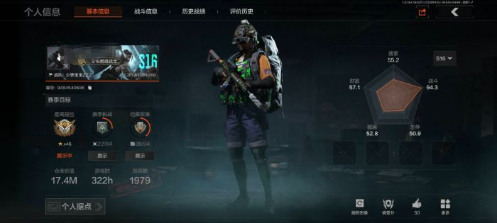 暗区突围账号安卓QQMWT5049【仓库价值17.4M  柯恩币1878    野战折刀】无二次包安卓Q-等级30-仓库