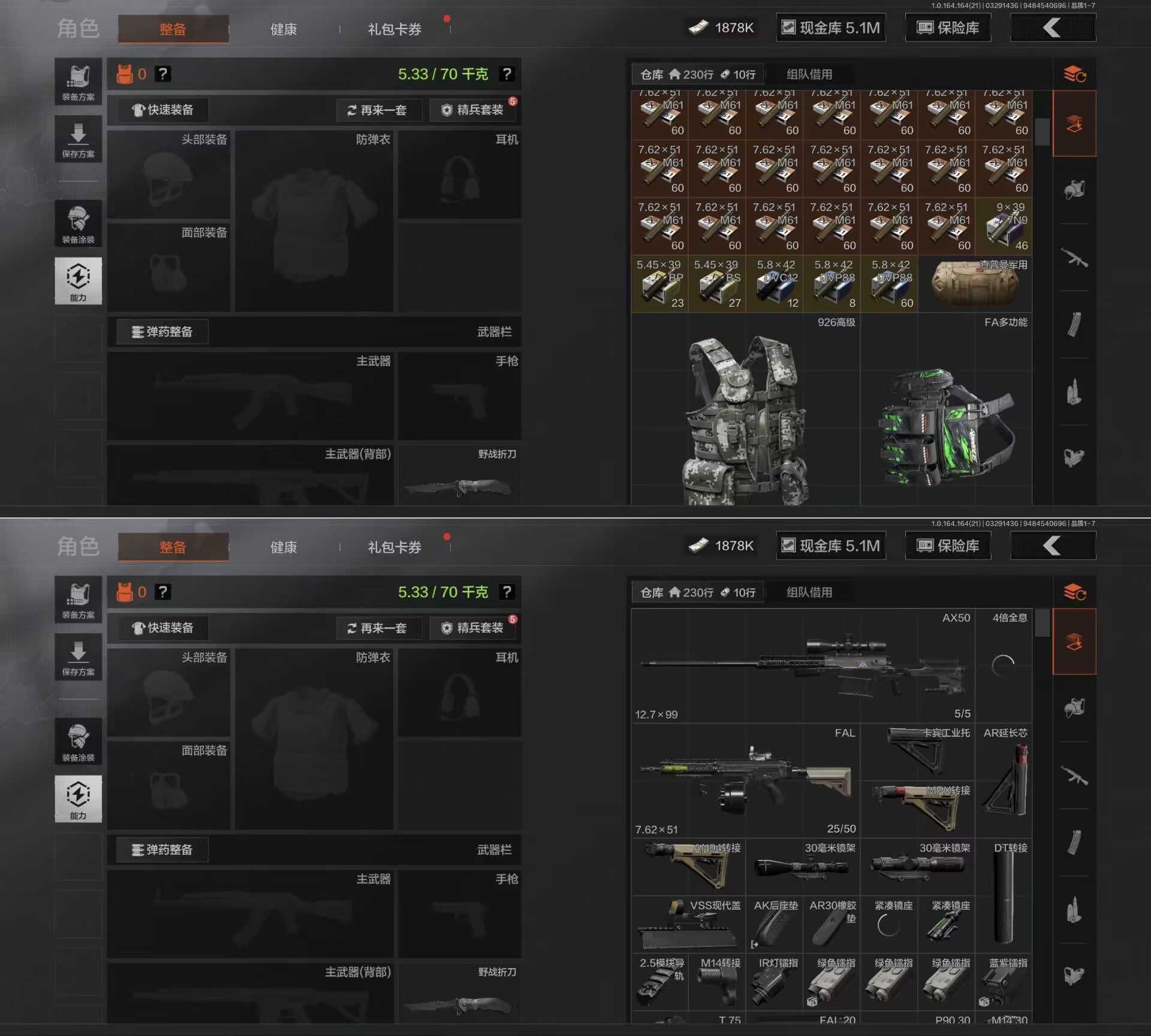 AQQM417504暗区突围账号详情图3