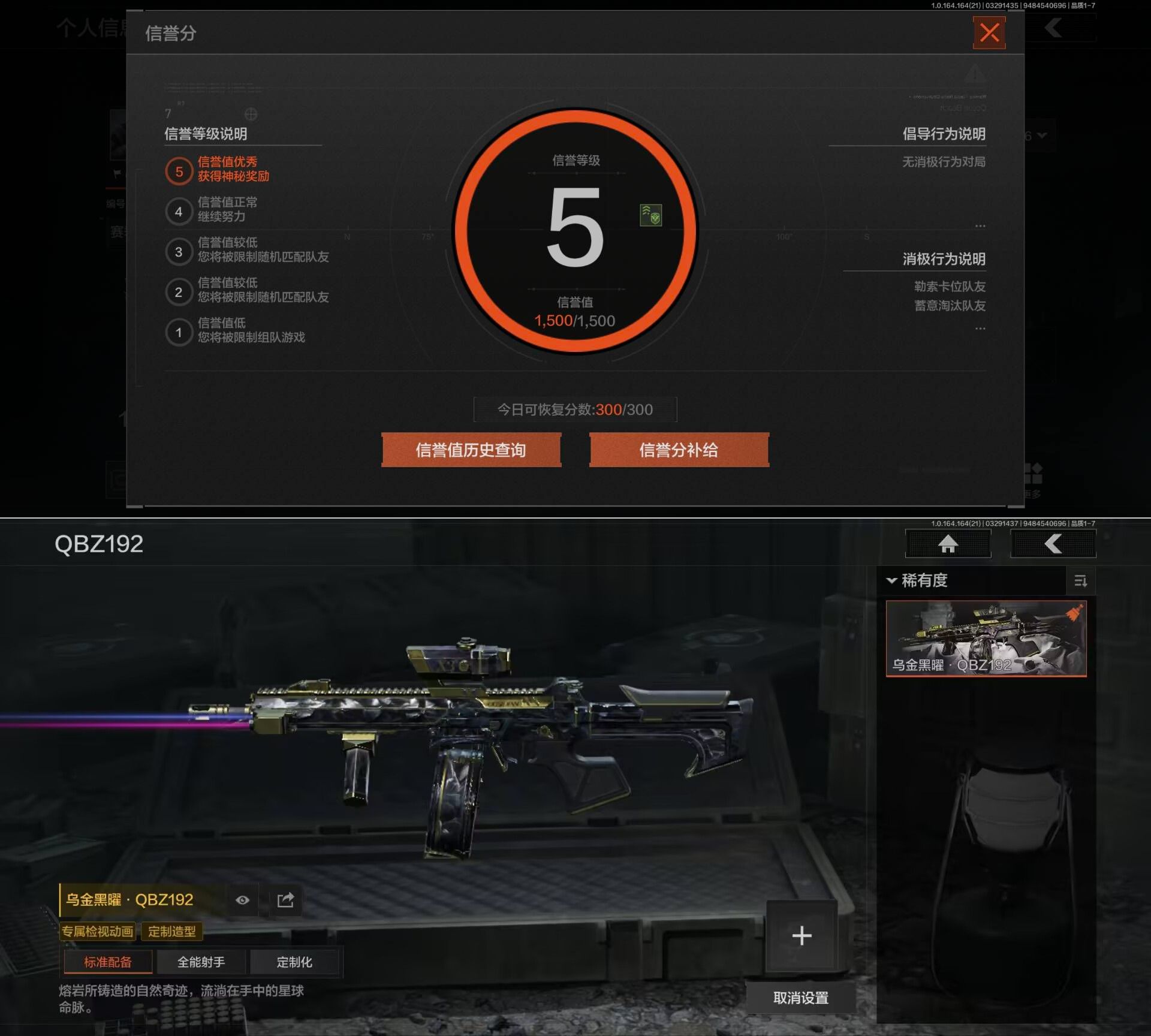 AQQM417504暗区突围账号详情图4