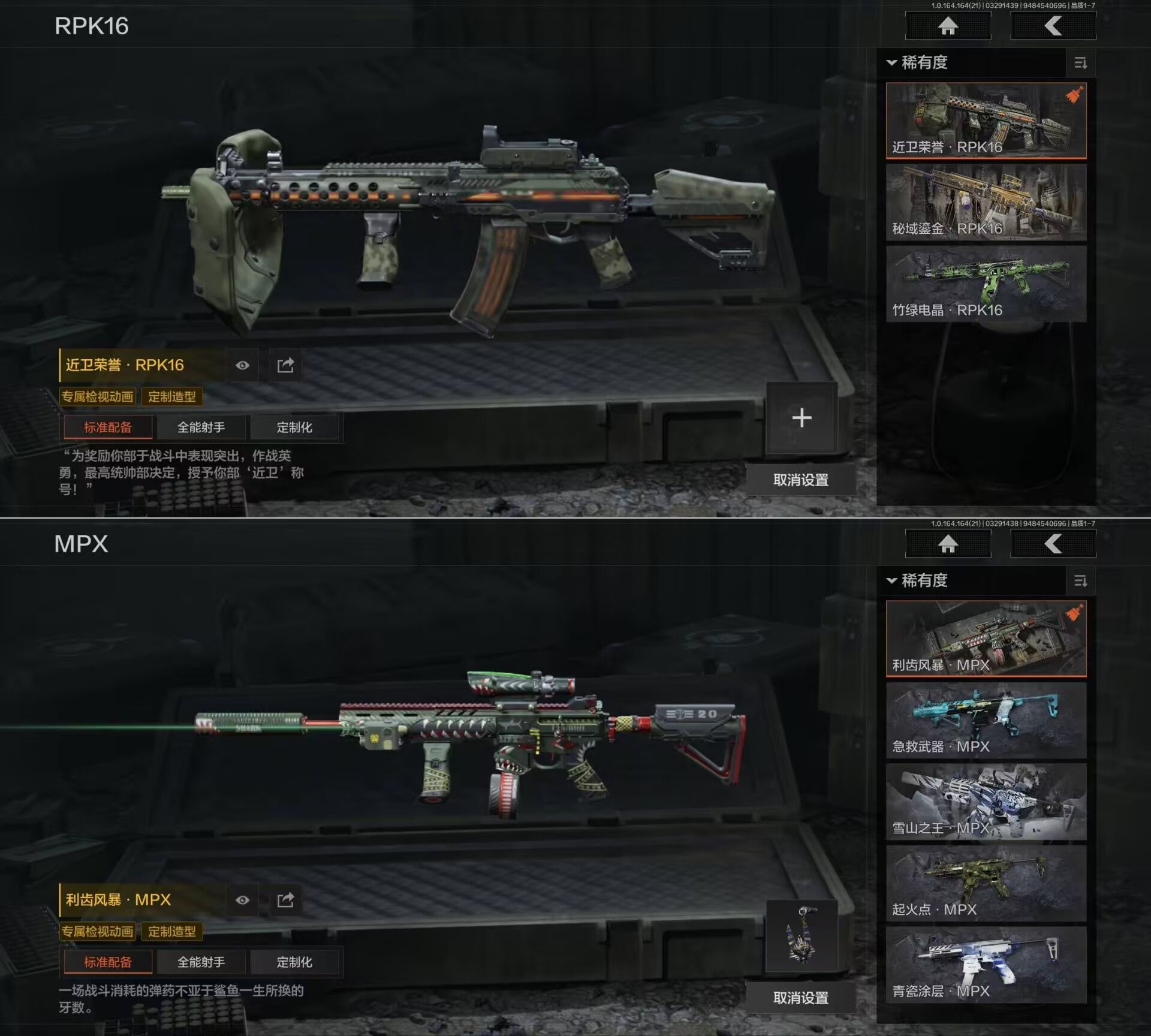 AQQM417504暗区突围账号详情图6