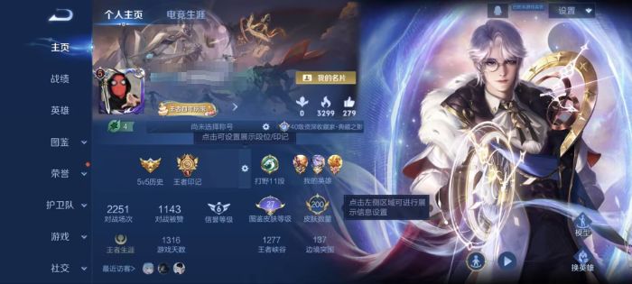 王者荣耀账号安卓QQMWZ106356+有二次【 V5  124英雄  200皮肤  2典藏  5传说  至尊宝 2星传