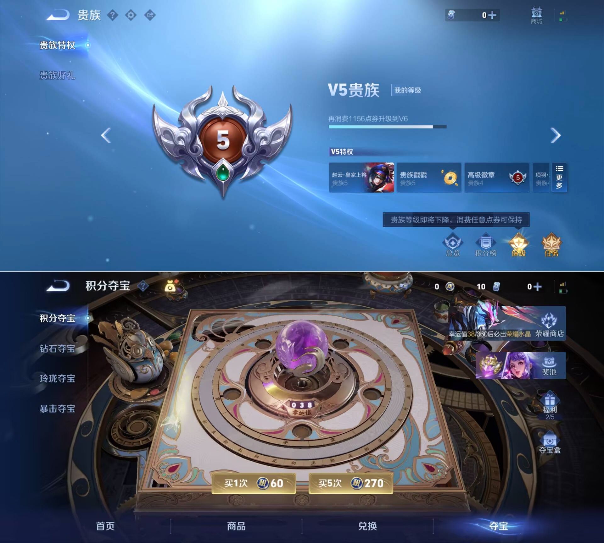 WZQM4267754王者荣耀账号详情图3