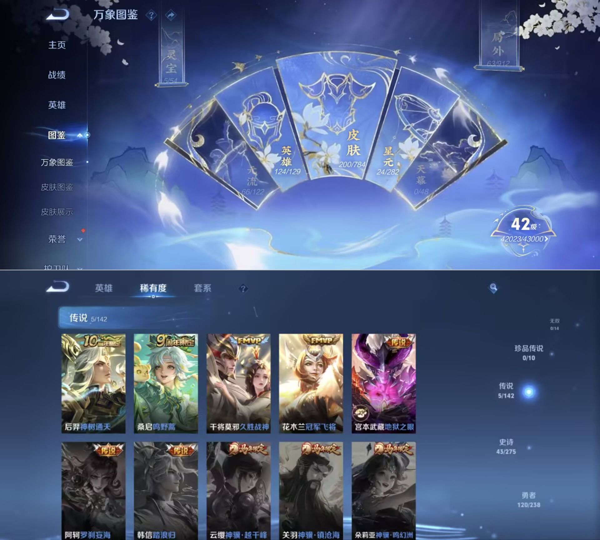 WZQM4267754王者荣耀账号详情图5