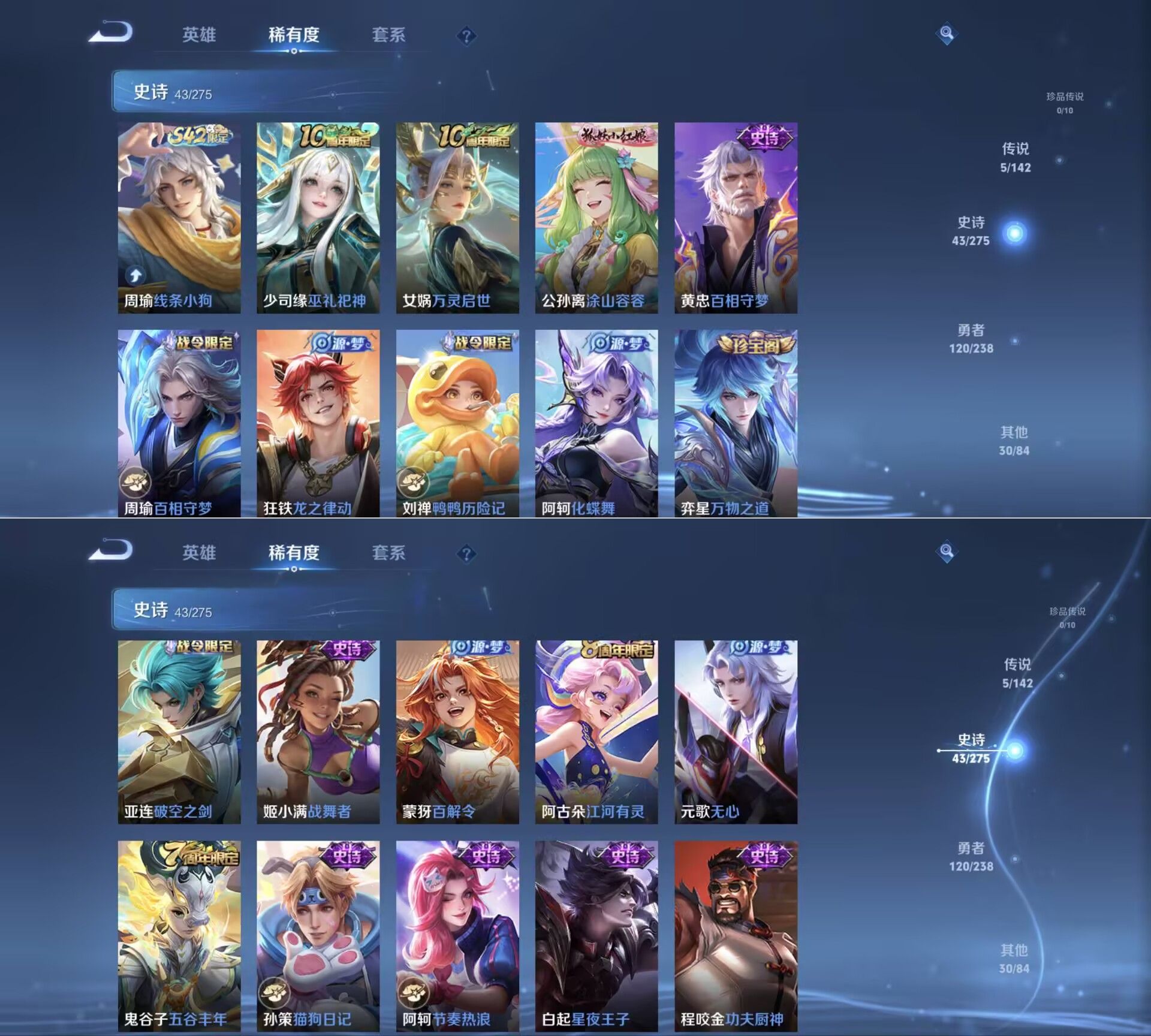 WZQM4267754王者荣耀账号详情图8