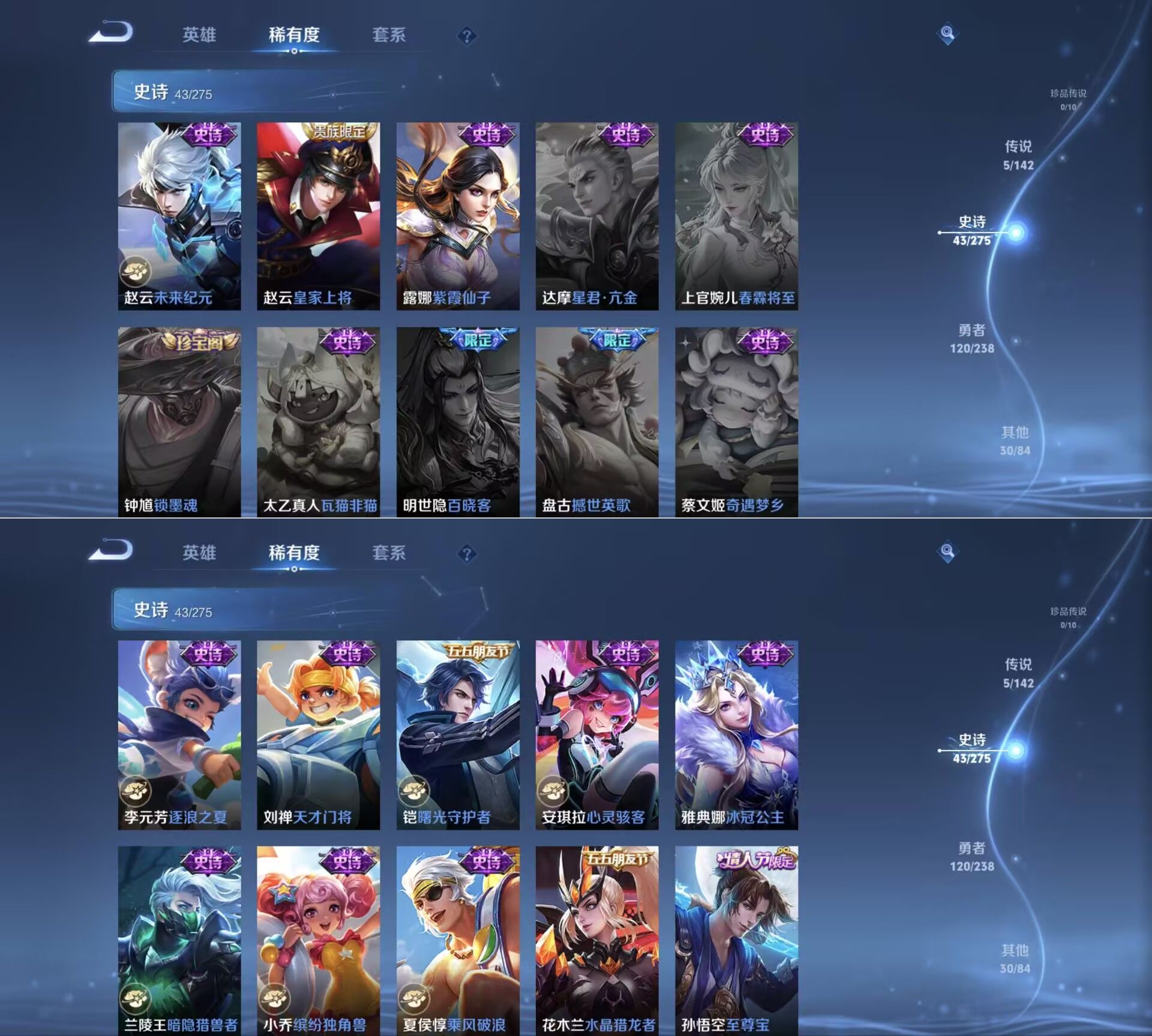 WZQM4267754王者荣耀账号详情图7