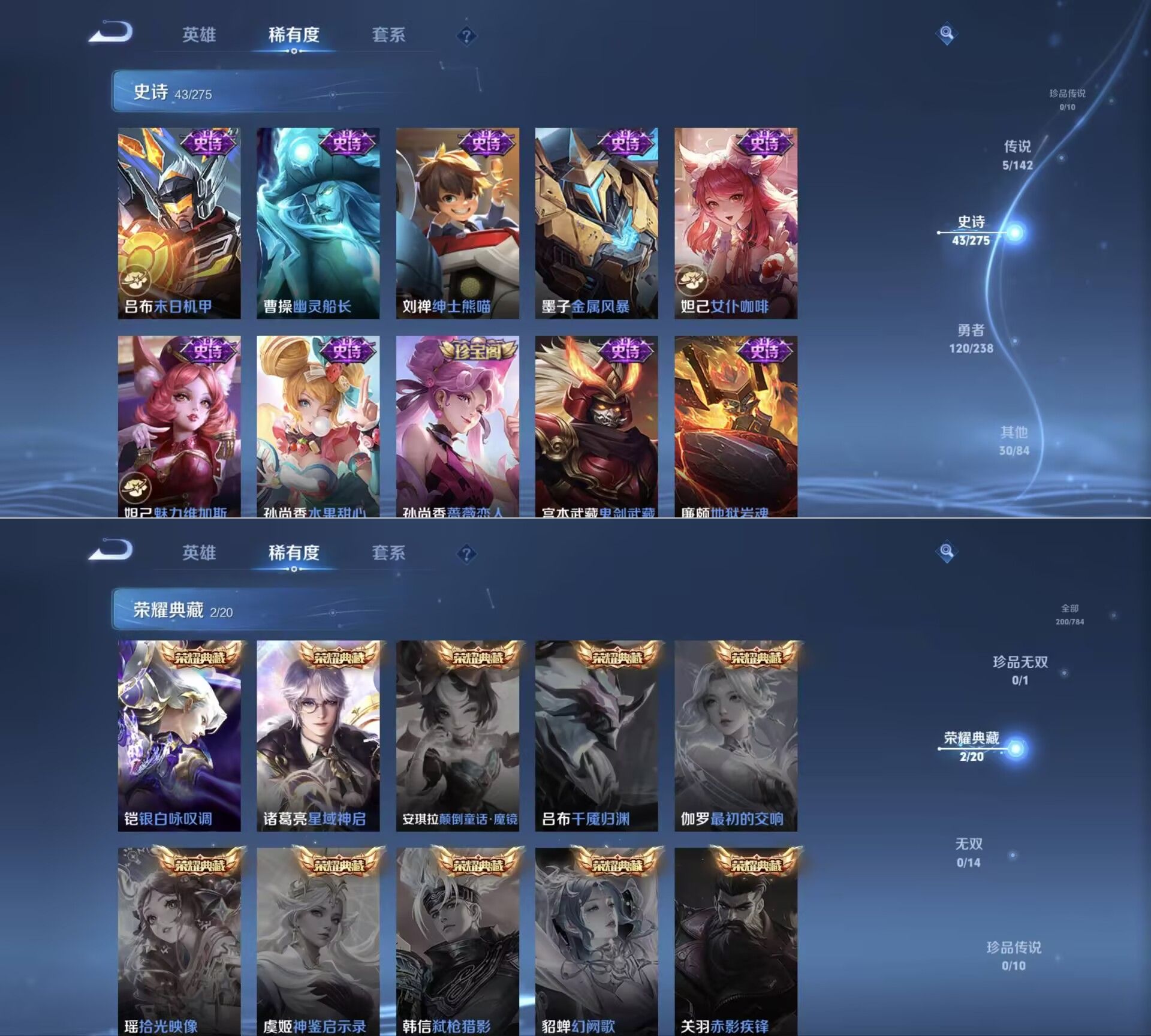 WZQM4267754王者荣耀账号详情图6