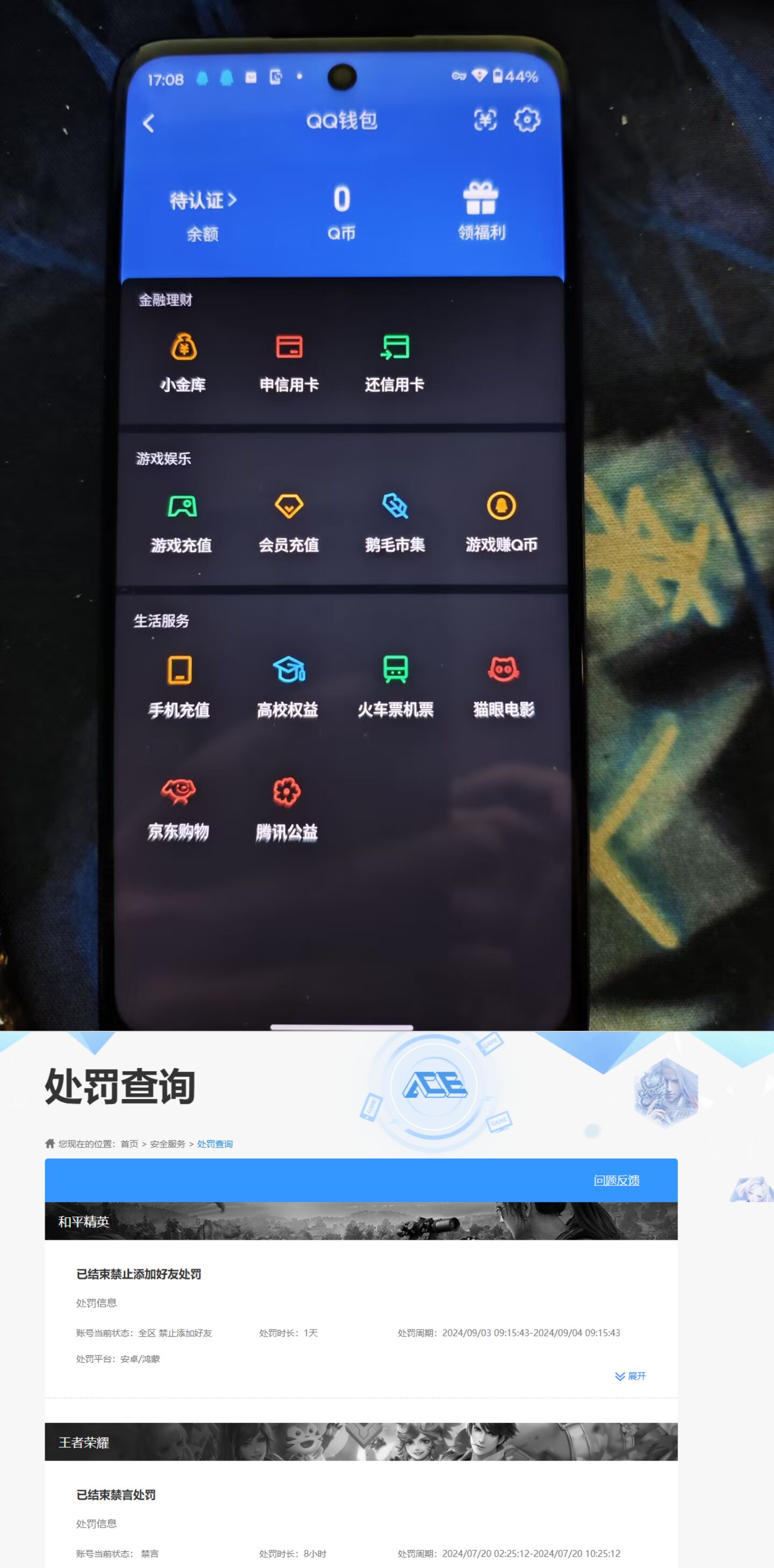WZQM4267754王者荣耀账号详情图9
