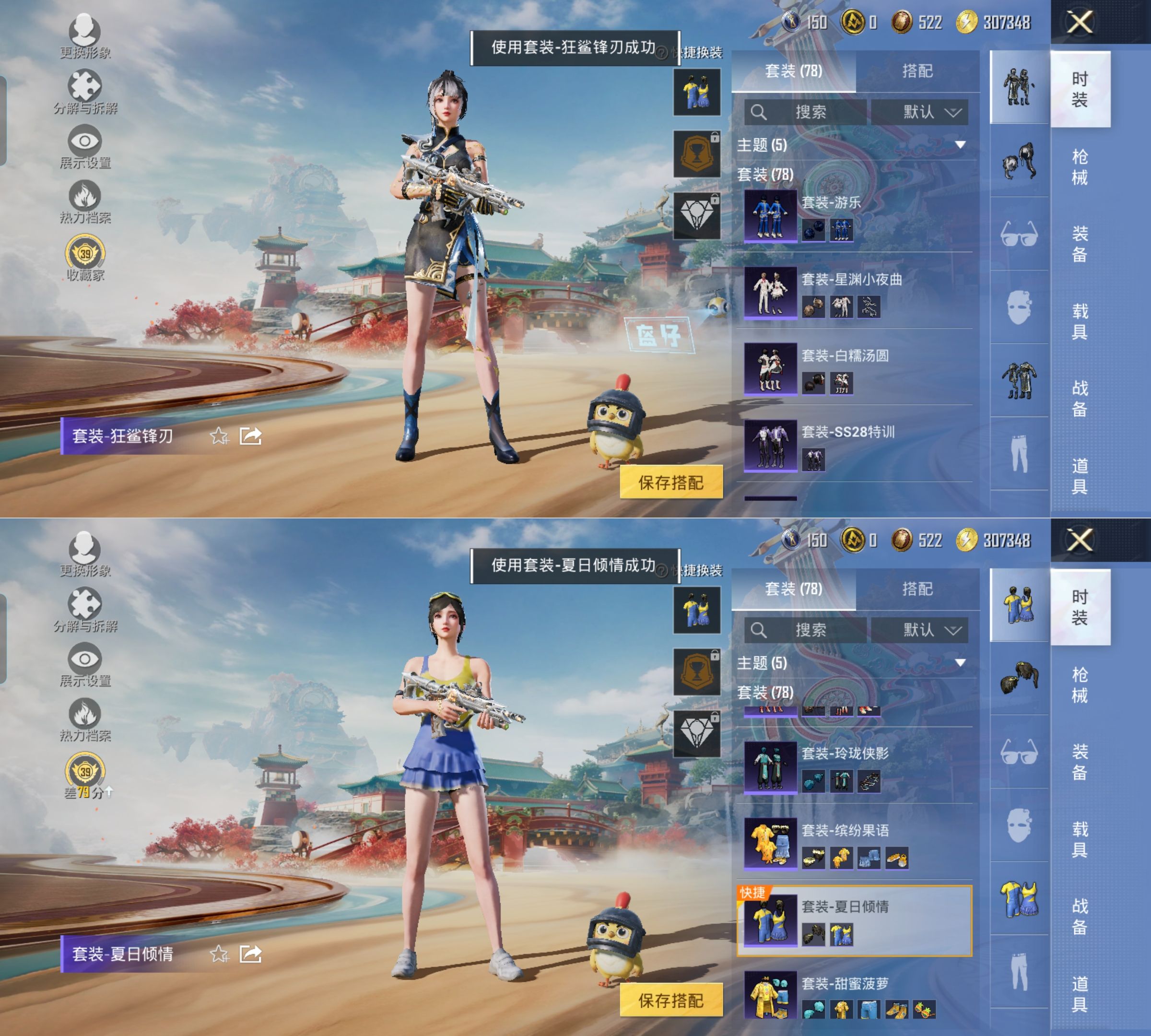 HPQM4151367和平精英账号详情图5