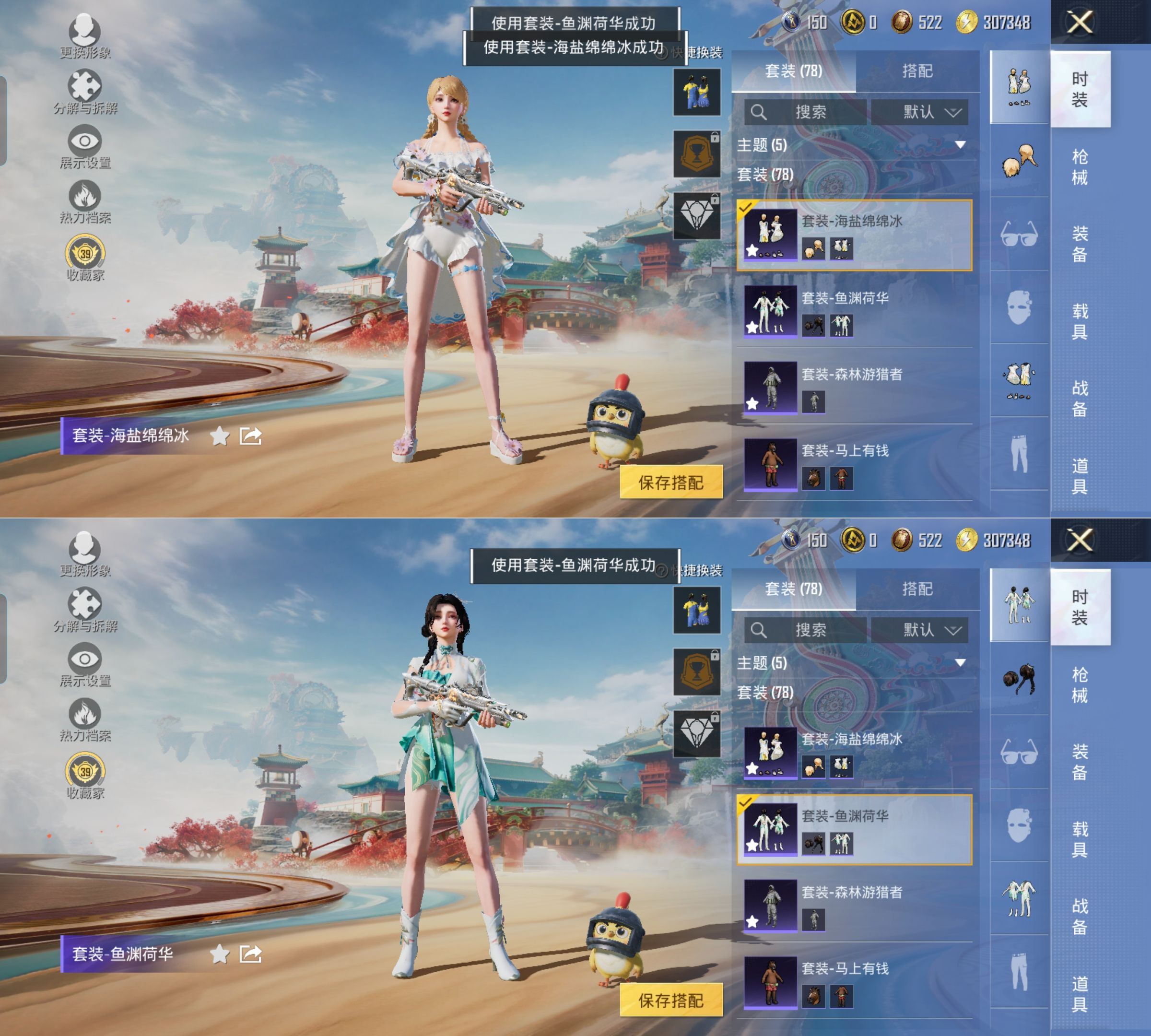 HPQM4151367和平精英账号详情图4