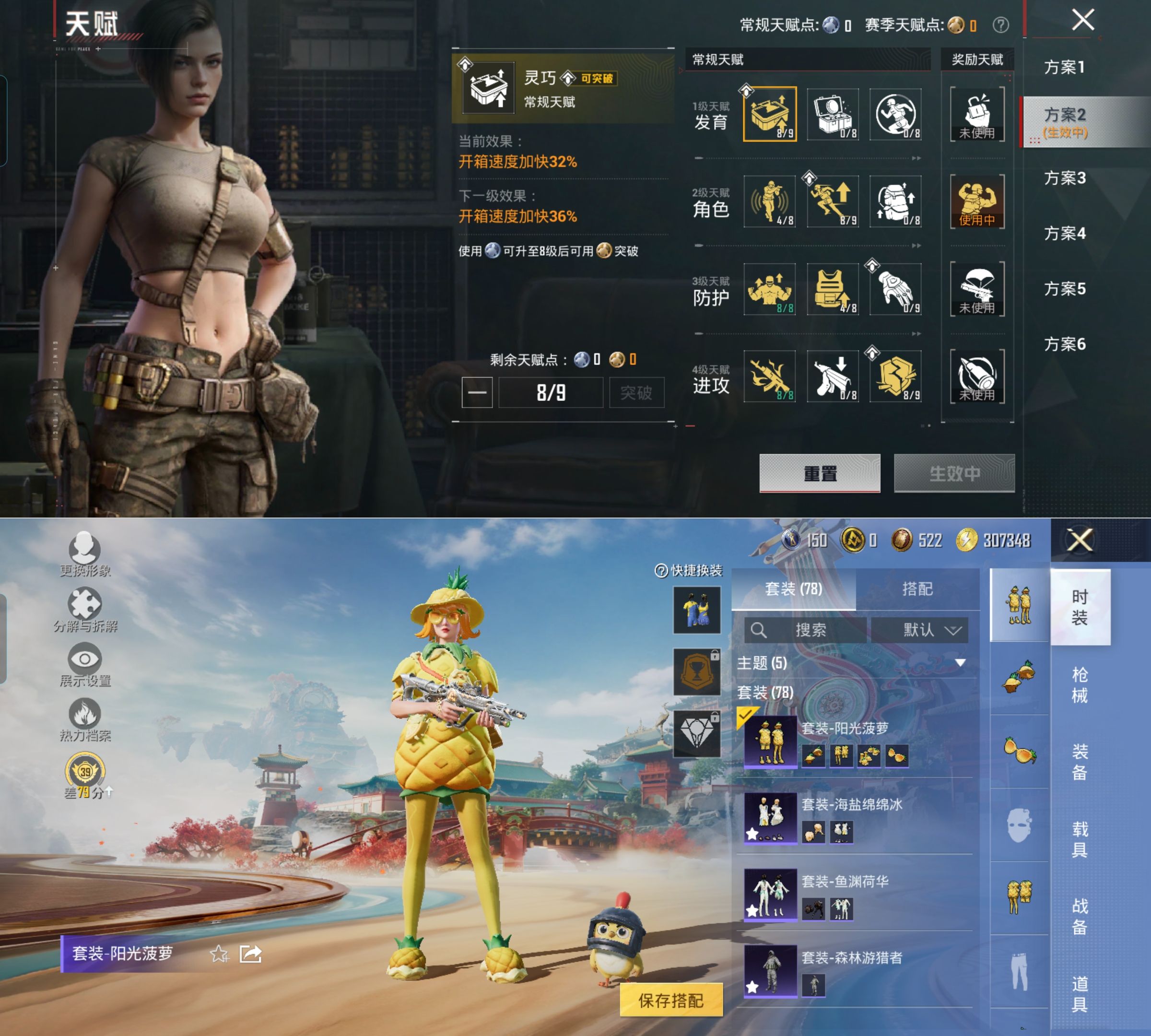 HPQM4151367和平精英账号详情图3