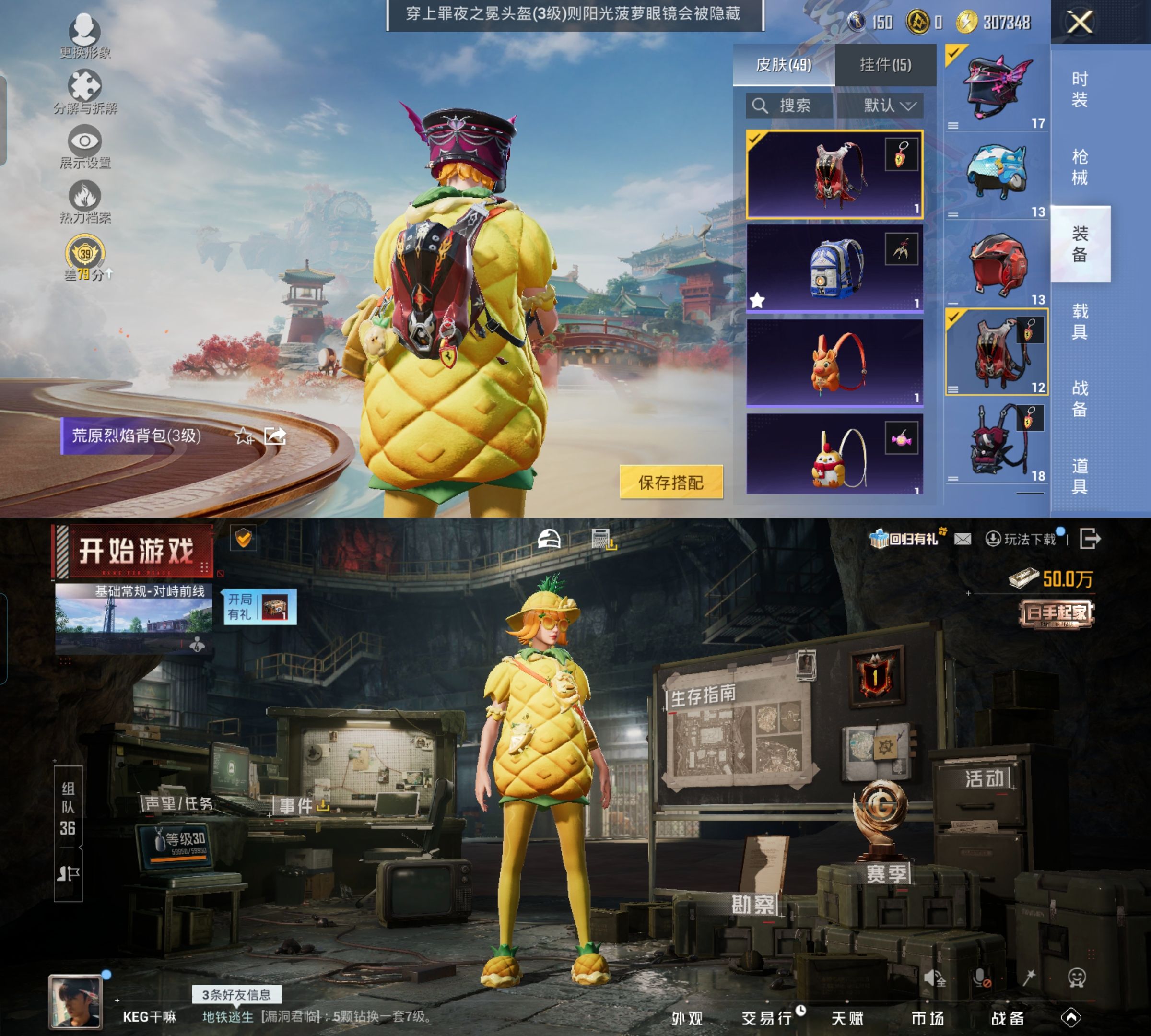 HPQM4151367和平精英账号详情图11