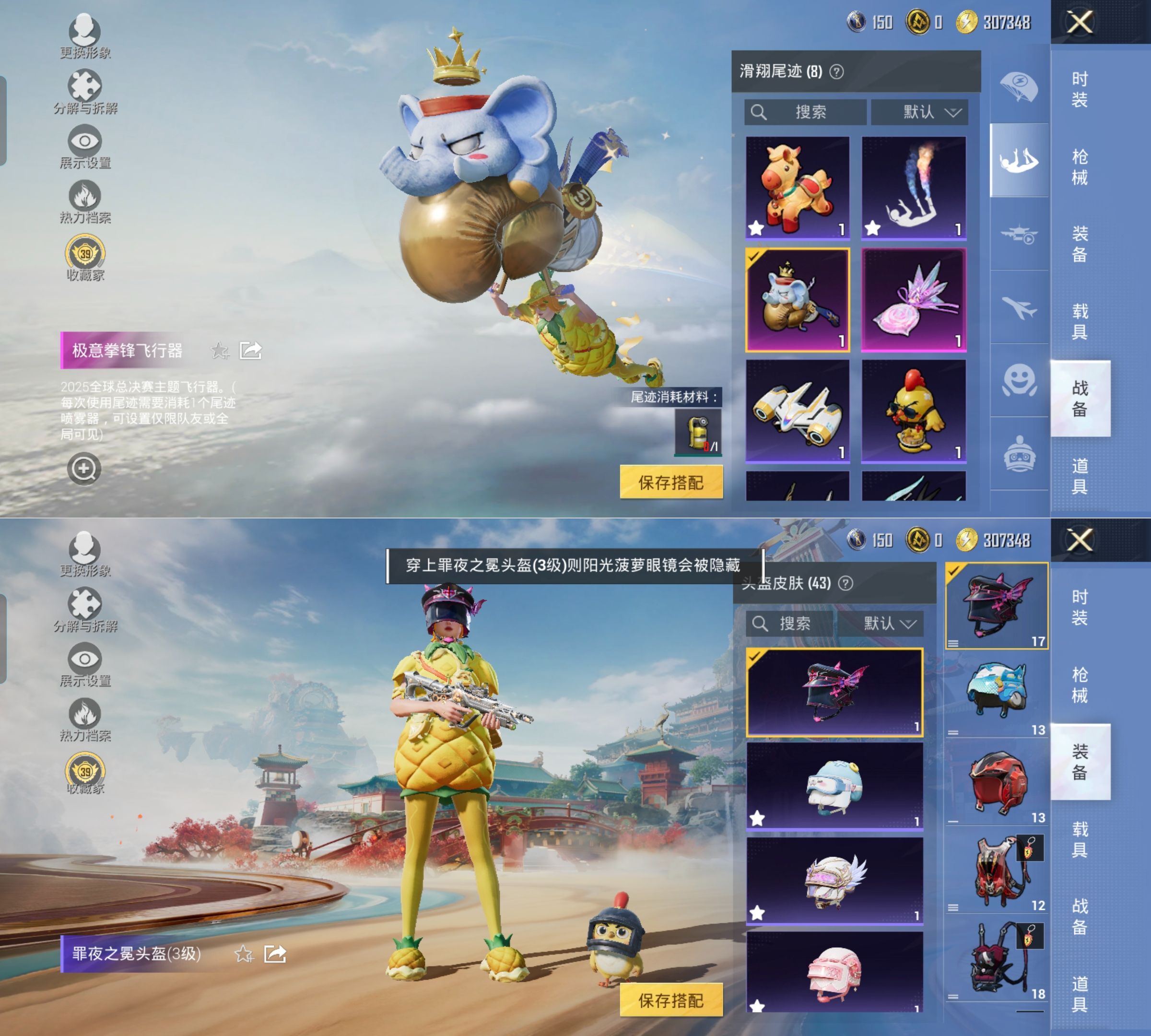 HPQM4151367和平精英账号详情图10