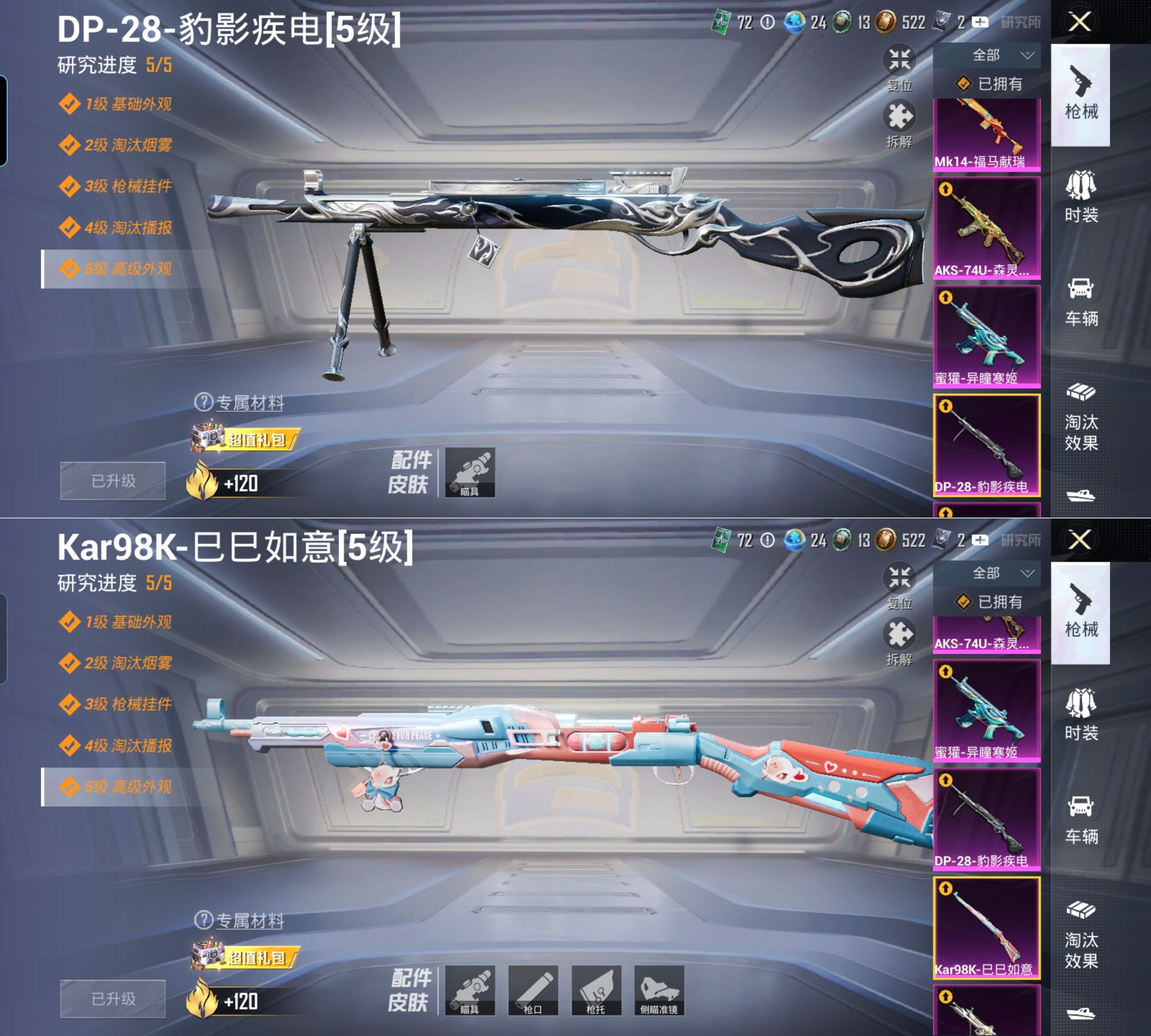 HPQM4151367和平精英账号详情图8