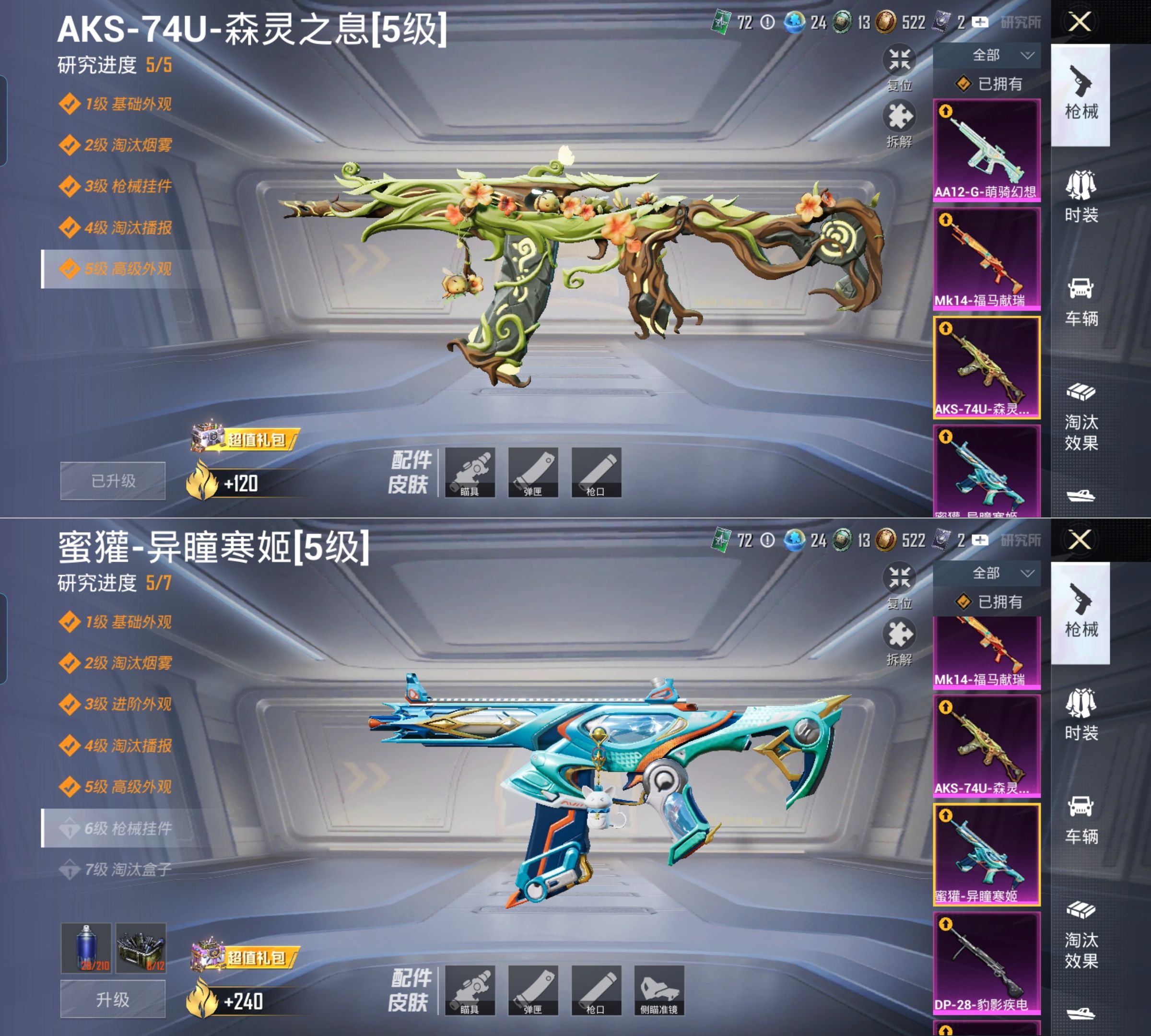 HPQM4151367和平精英账号详情图7