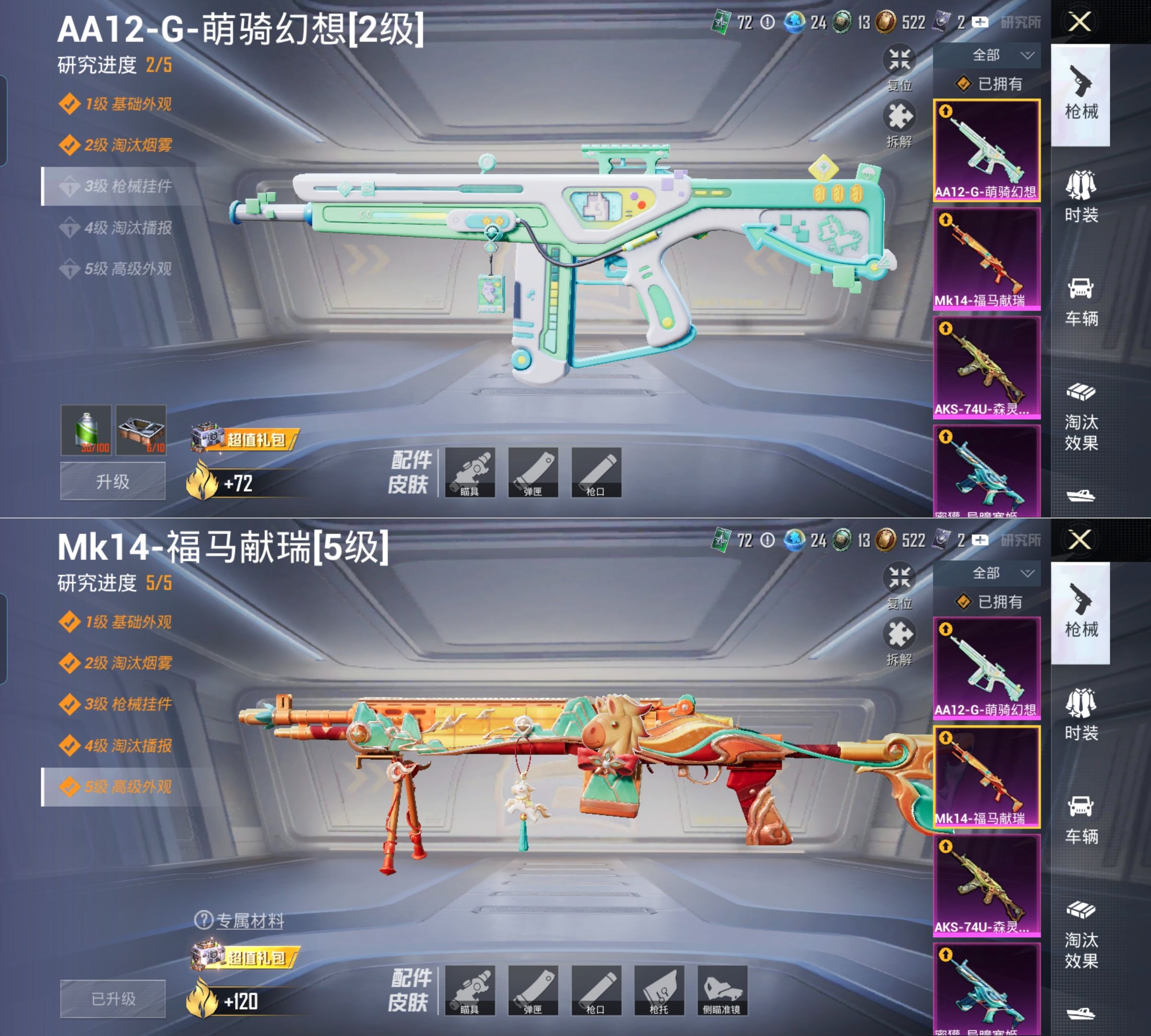 HPQM4151367和平精英账号详情图6