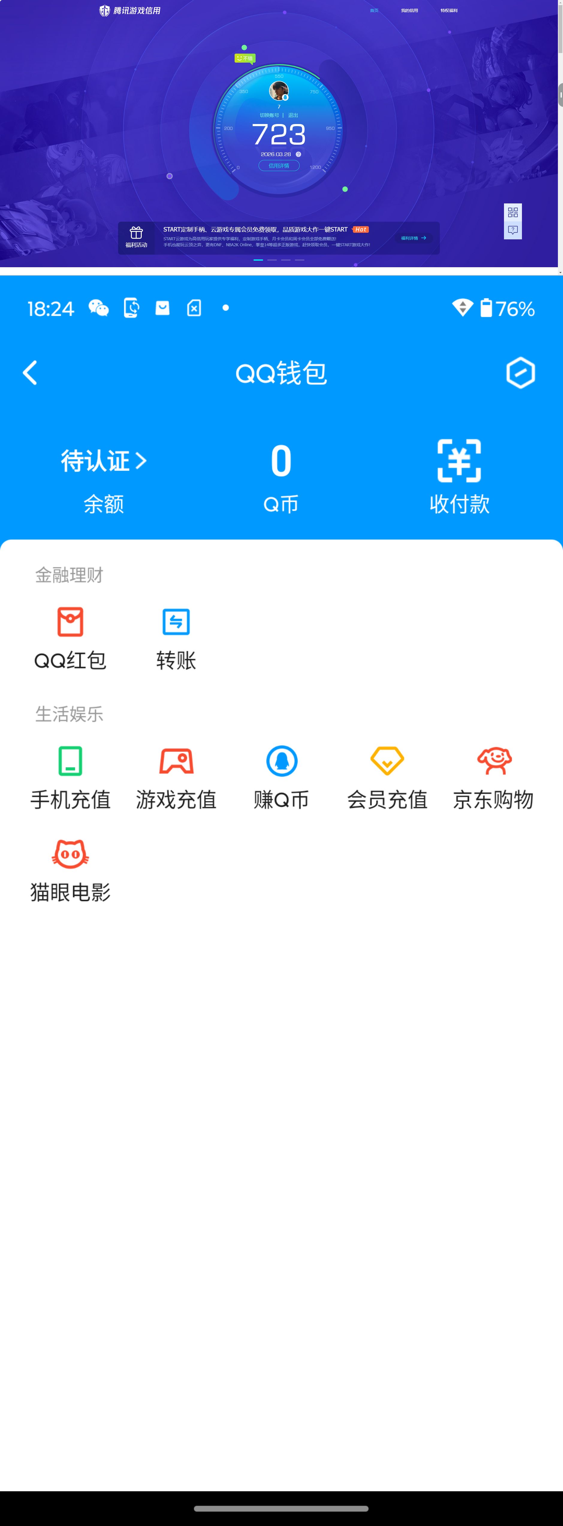 HPQM4151367和平精英账号详情图13