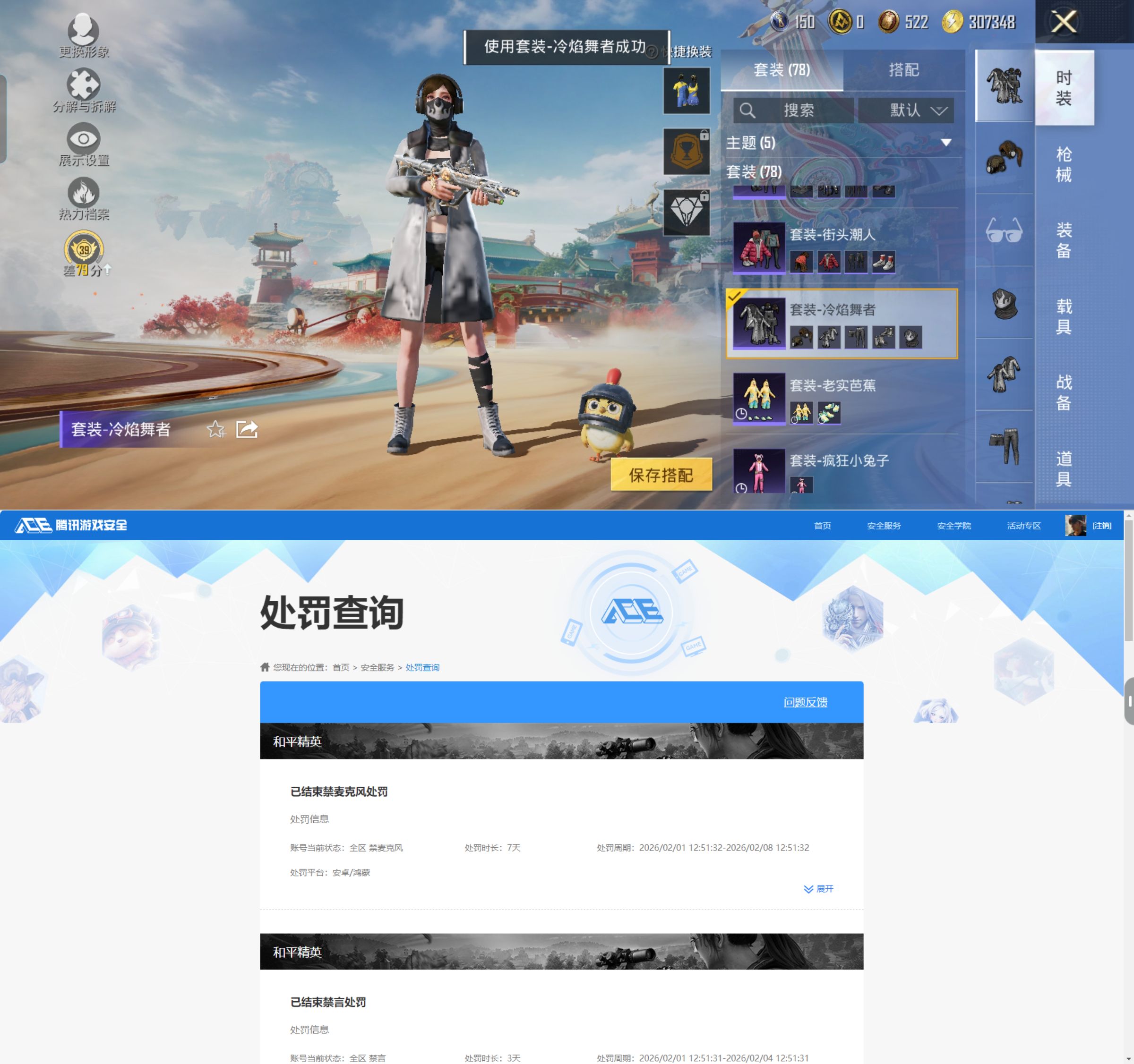 HPQM4151367和平精英账号详情图12