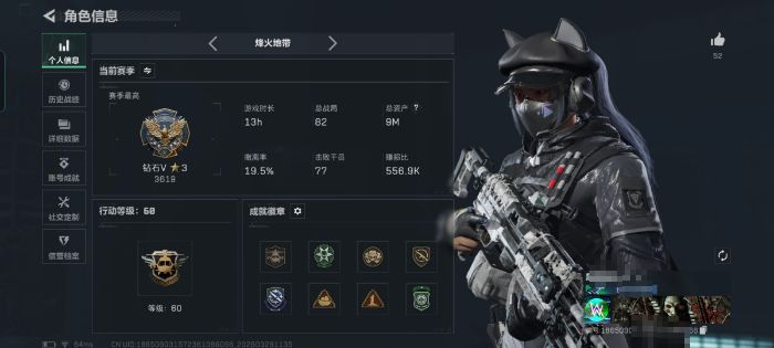 三角洲行动账号QQMSJ4105【黑天际线】三端互通-总价值9M-哈夫币721.25-烽火地带等级60-烽火地带【干员