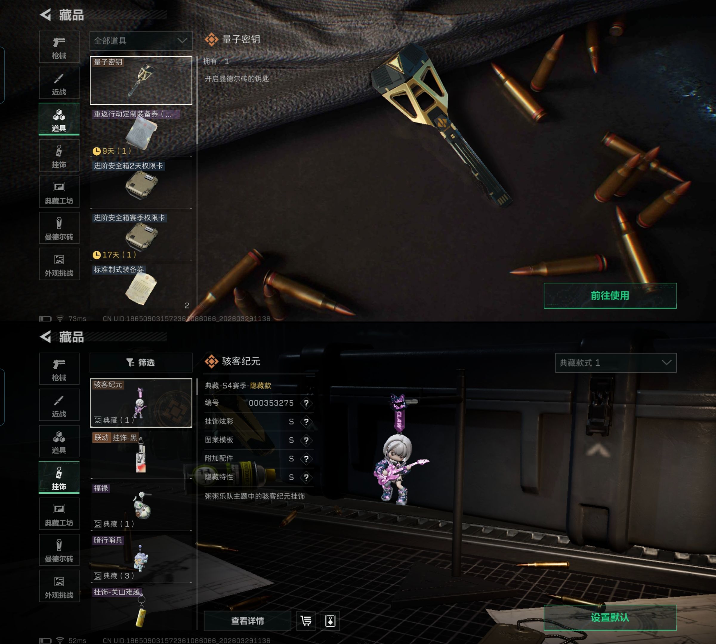 SJZQM484421三角洲行动账号详情图10