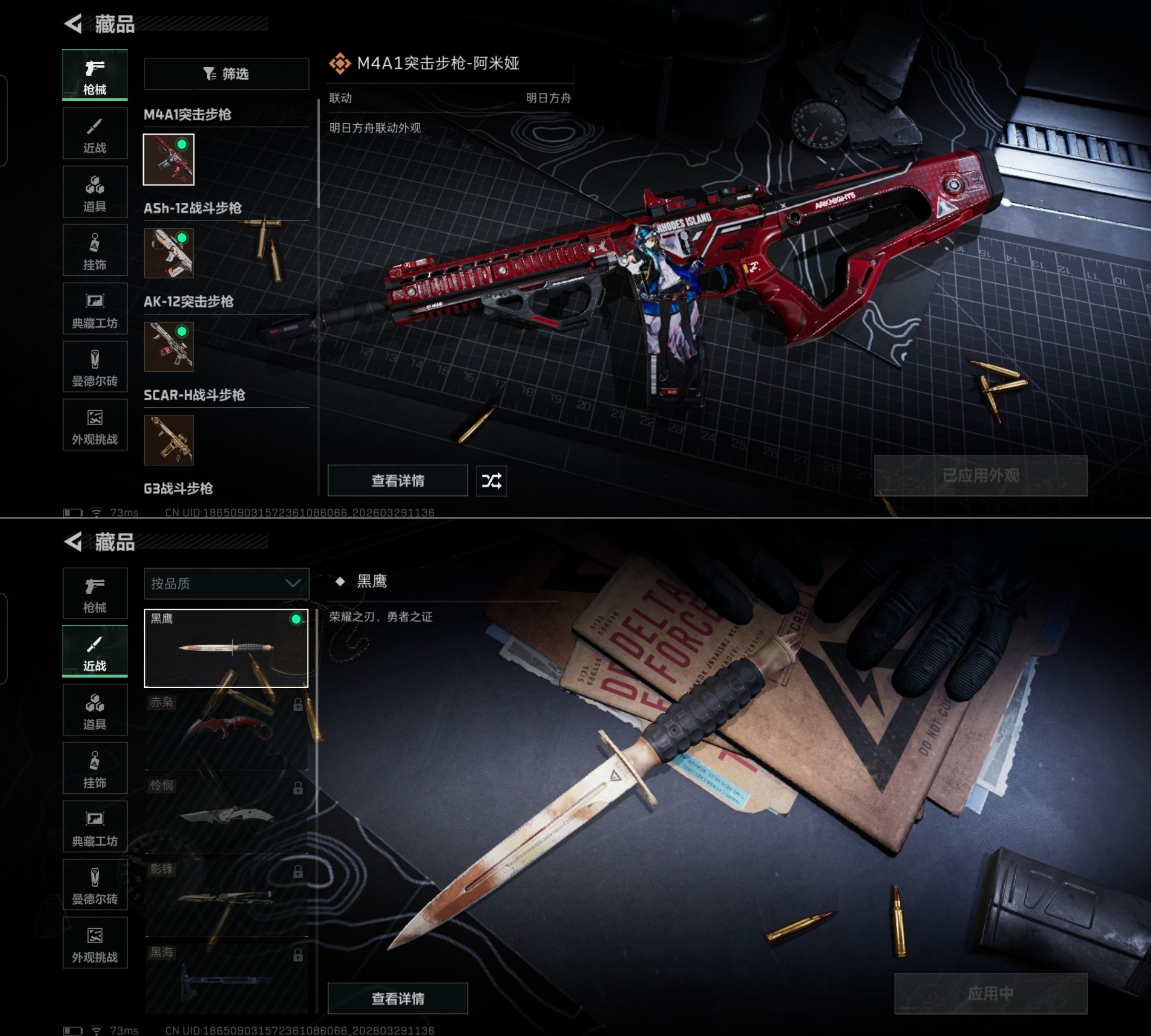 SJZQM484421三角洲行动账号详情图9