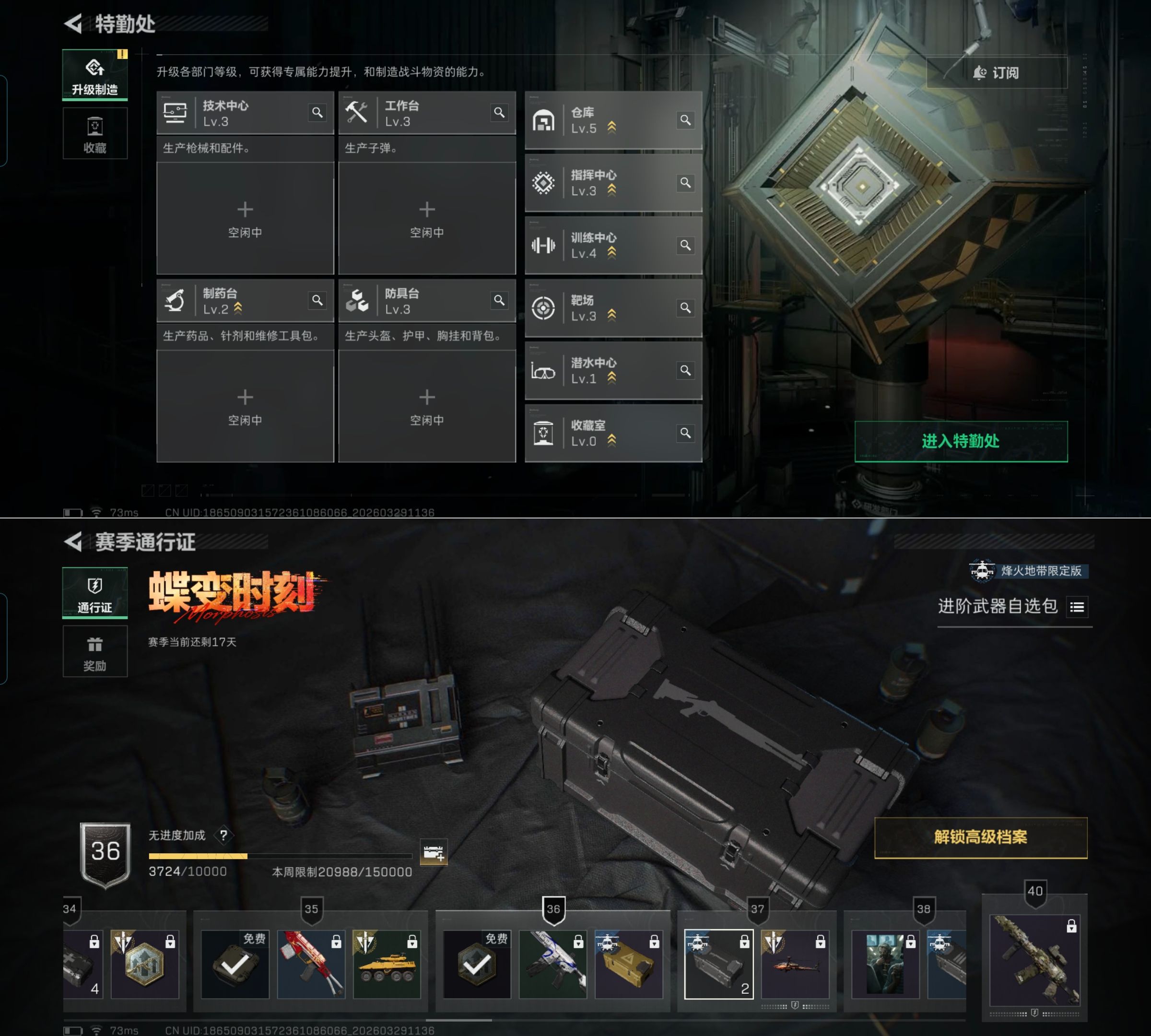 SJZQM484421三角洲行动账号详情图8