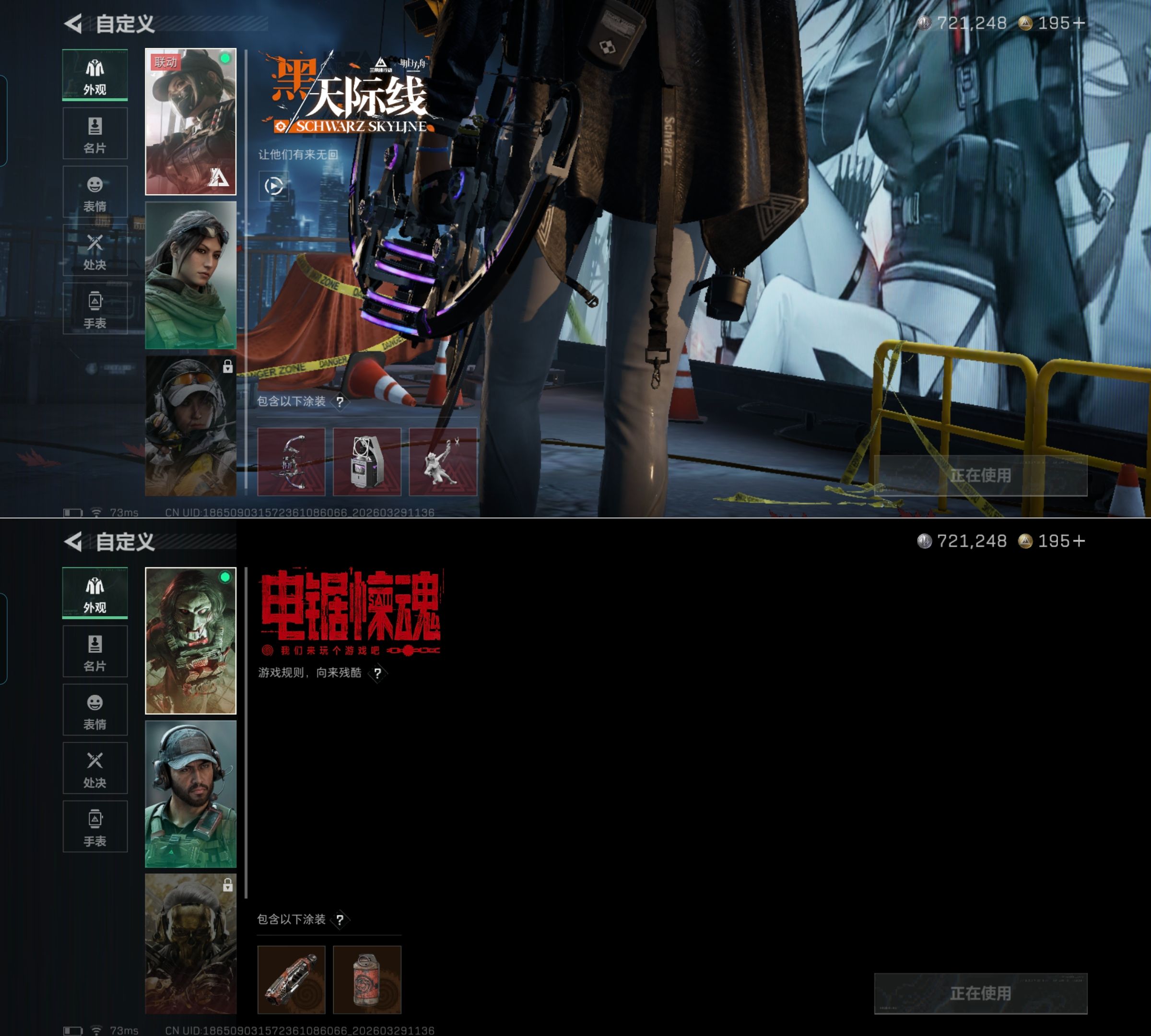 SJZQM484421三角洲行动账号详情图7