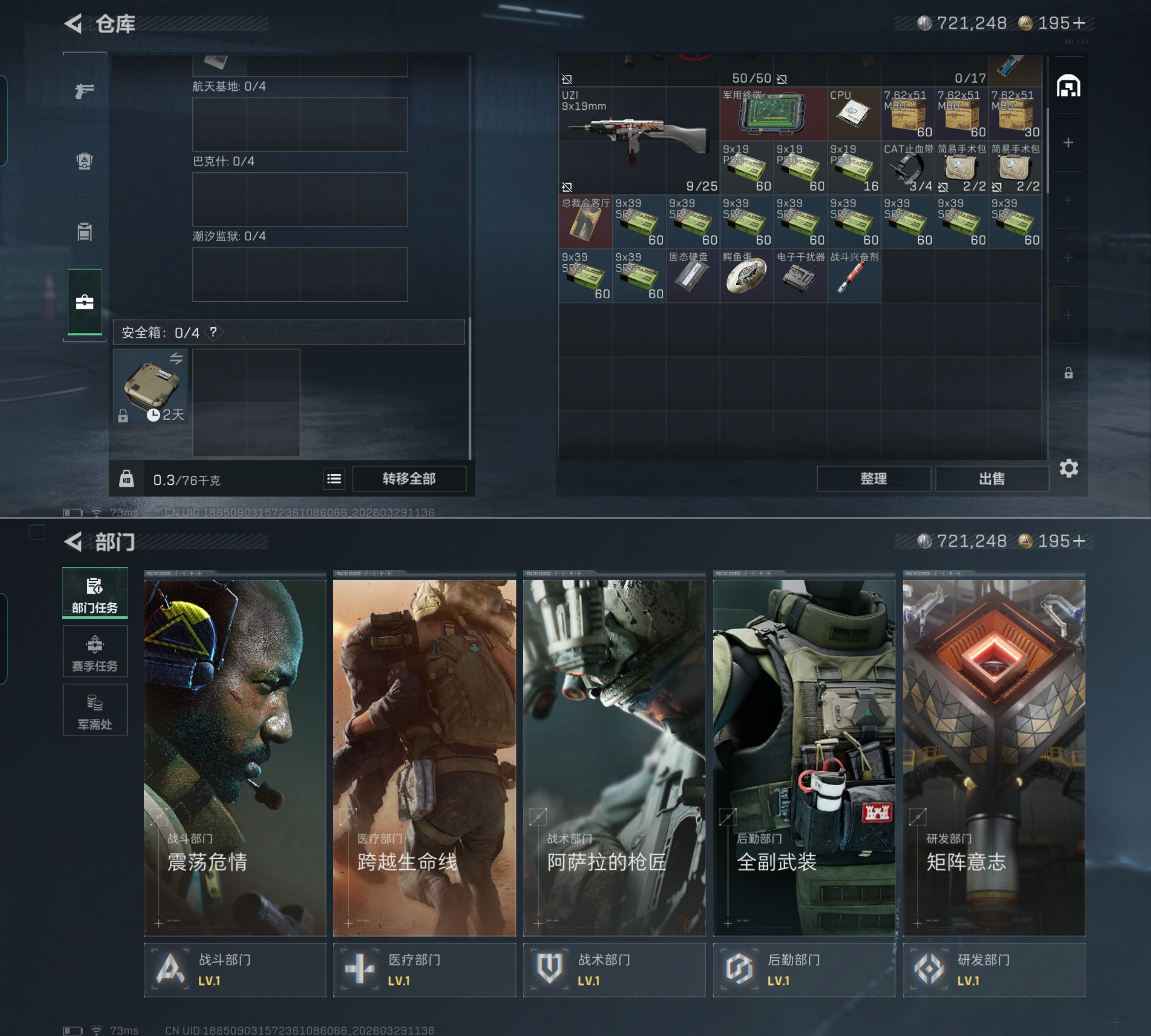 SJZQM484421三角洲行动账号详情图6