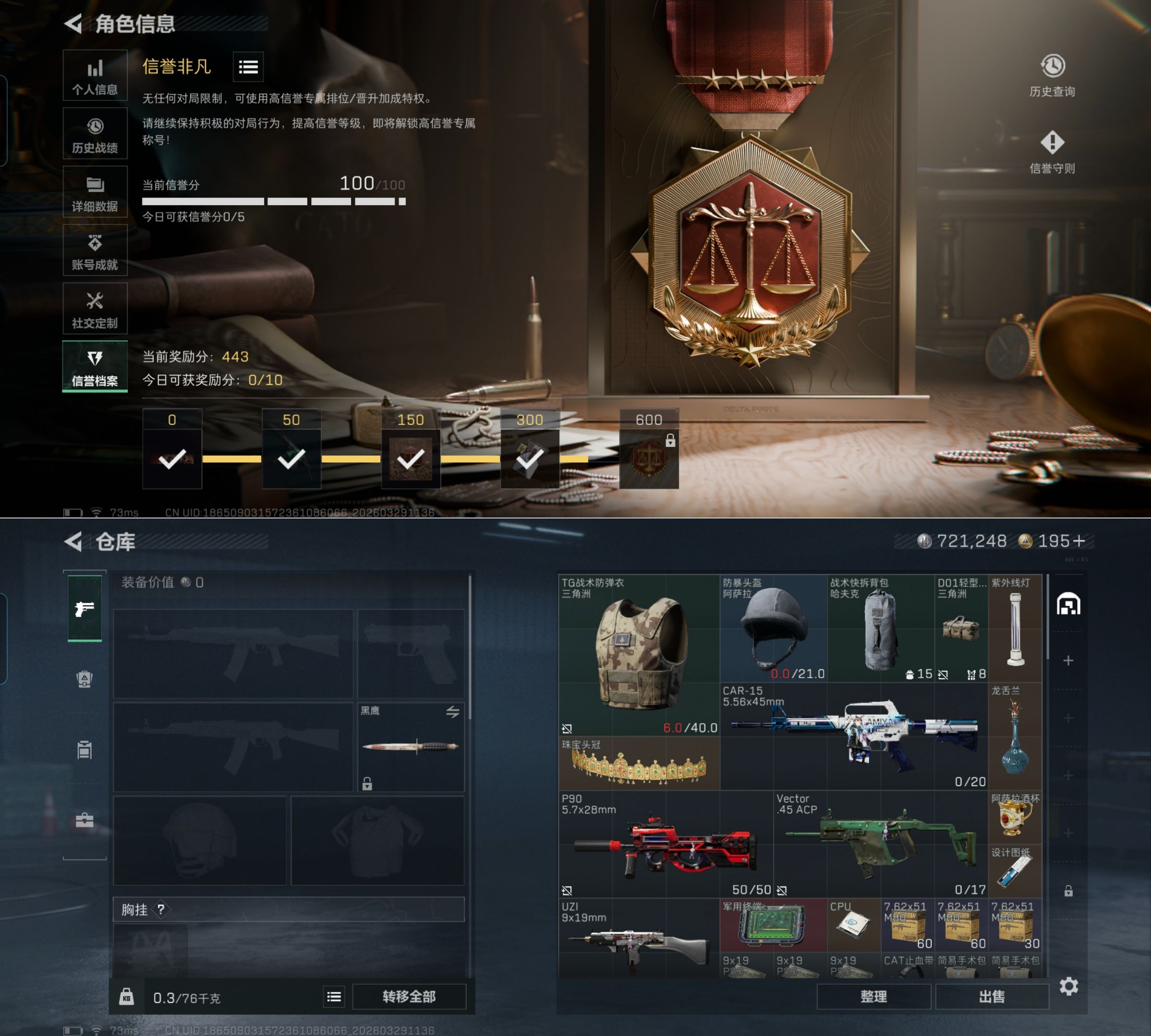 SJZQM484421三角洲行动账号详情图5