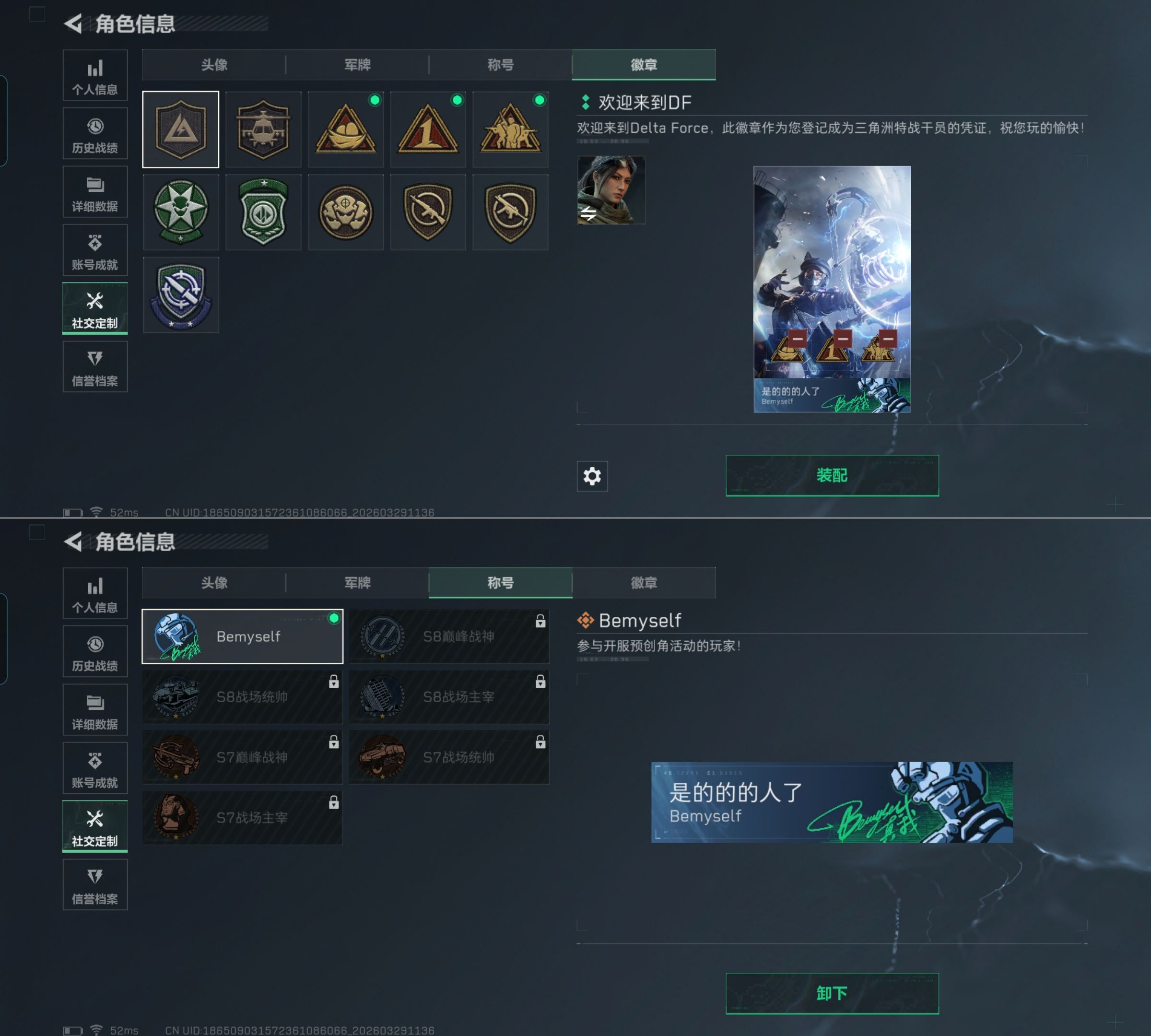 SJZQM484421三角洲行动账号详情图4