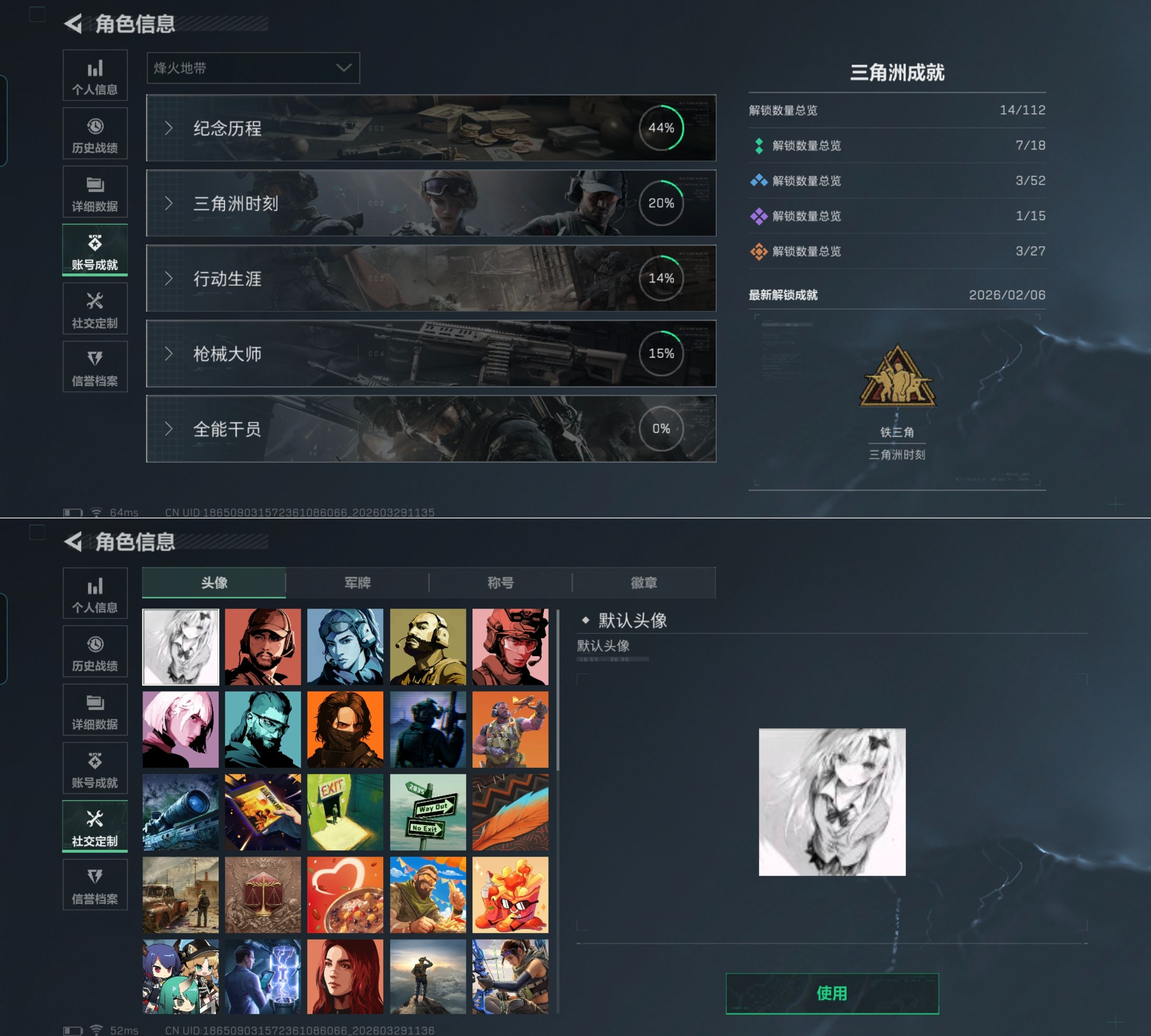 SJZQM484421三角洲行动账号详情图3